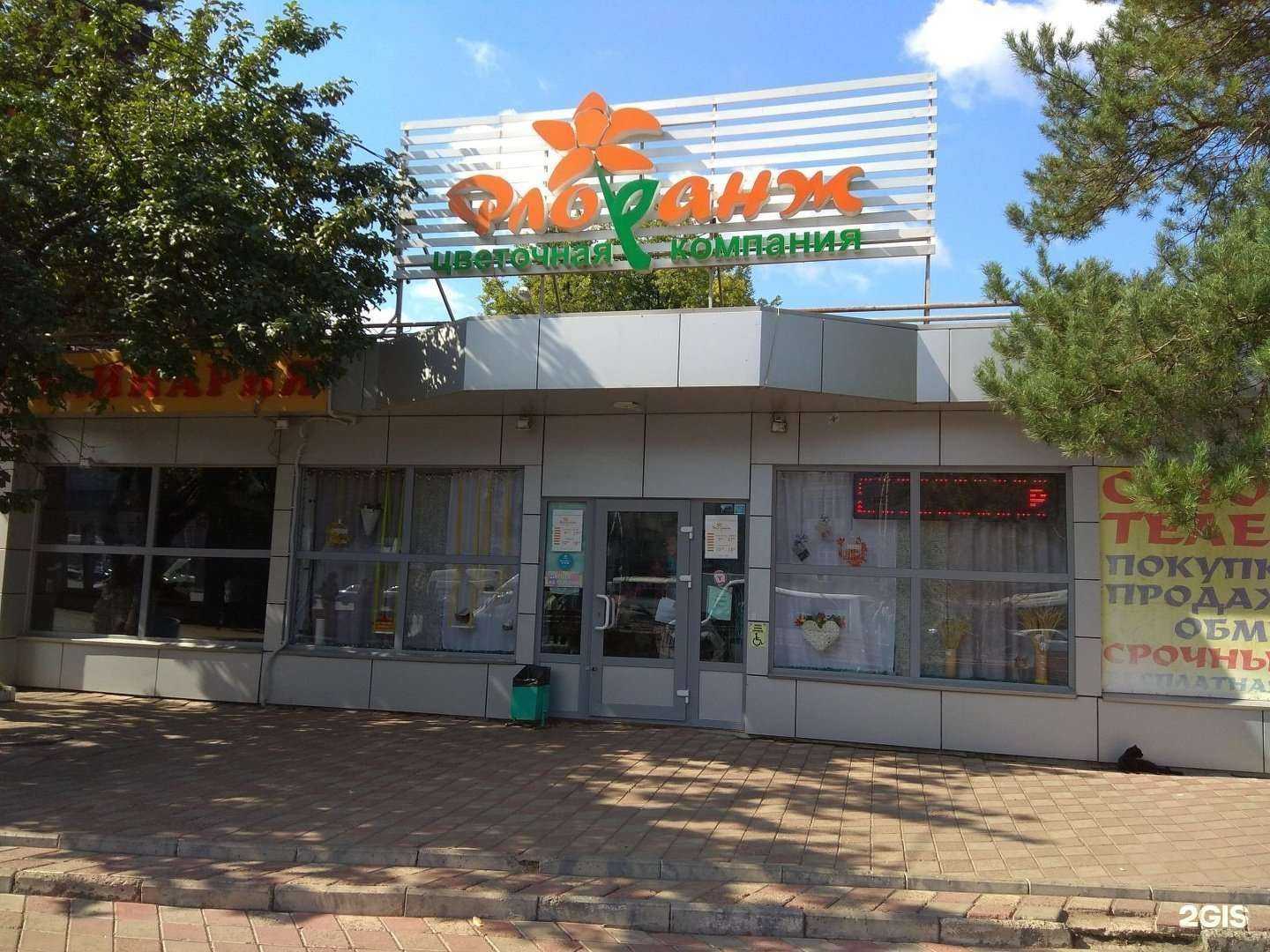 Отзывы на компанию Флоранж в г. Уфа c фото