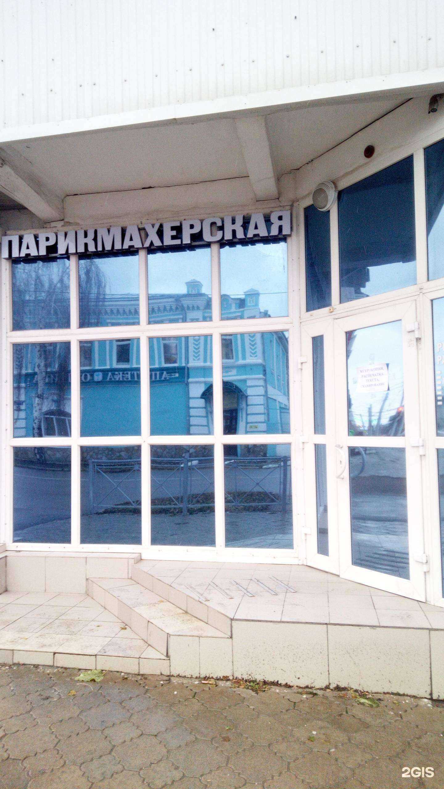 Отзывы на компанию Лиза в Стерлитамаке c фото