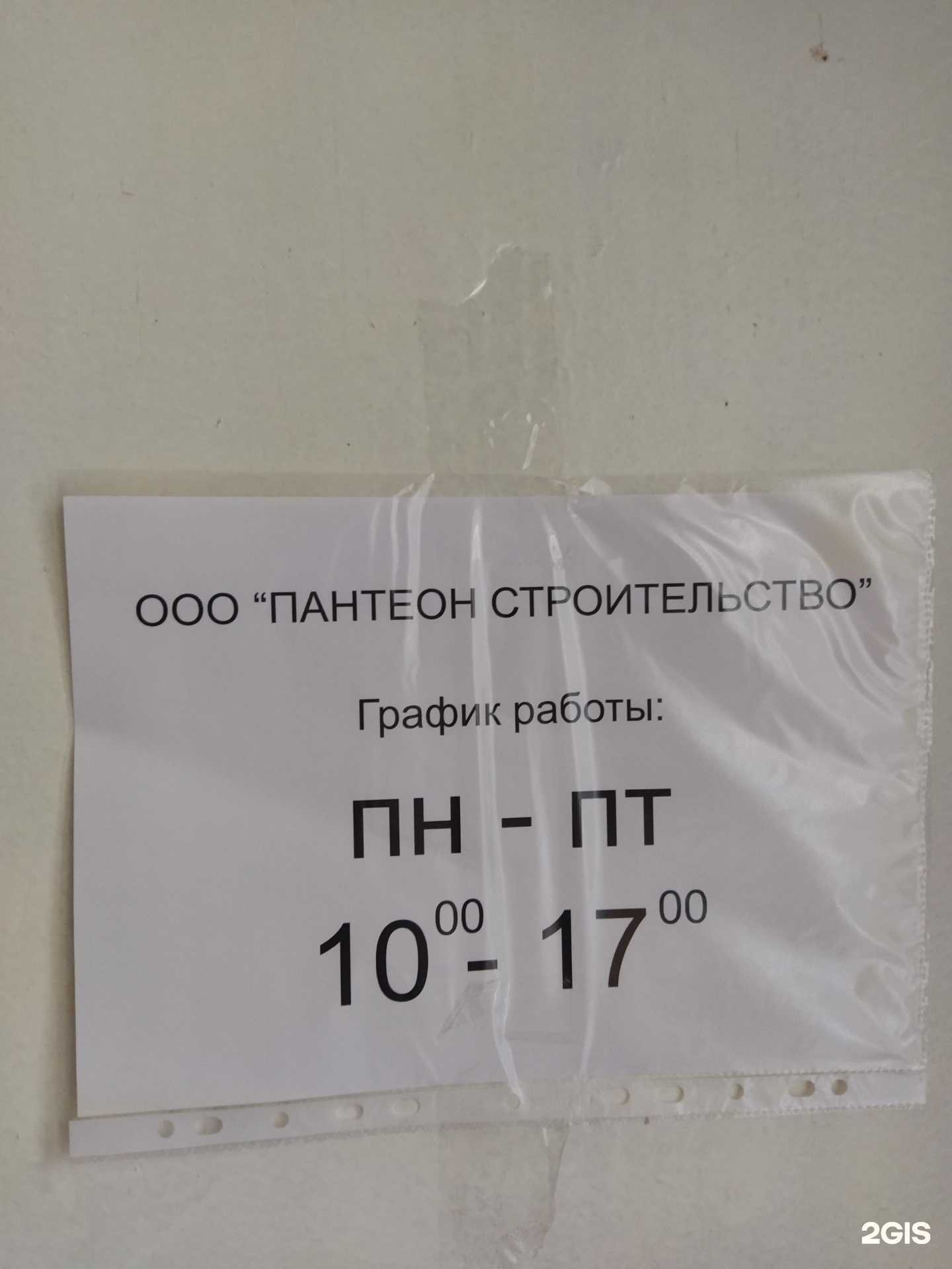 Отзывы на компанию Решение в Гатчине c фото