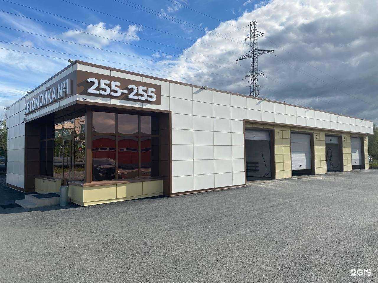 Отзывы на компанию Автомойка №1 в г. Нижневартовск c фото