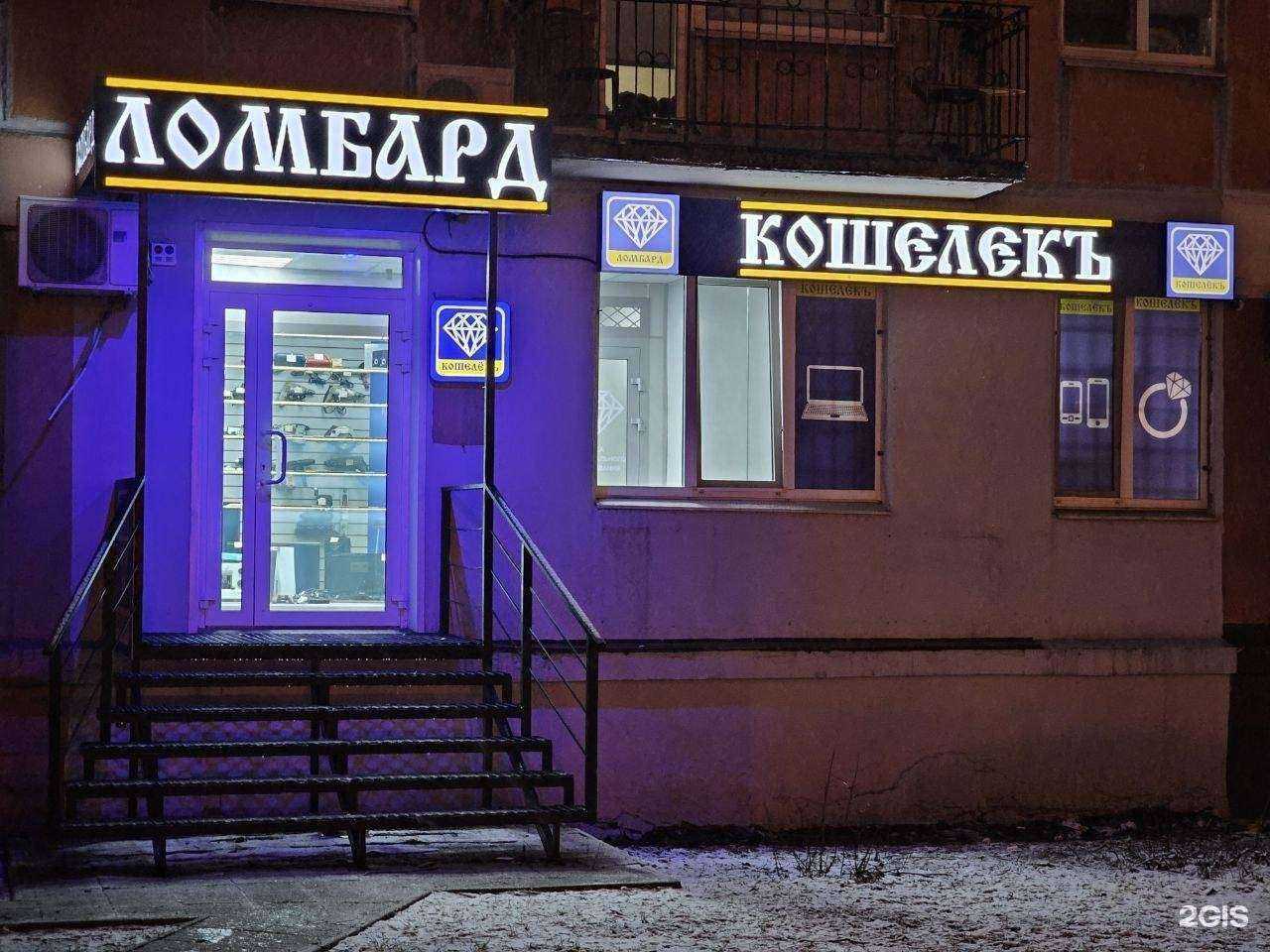 Отзывы на компанию Кошелёкъ в г. Самара c фото
