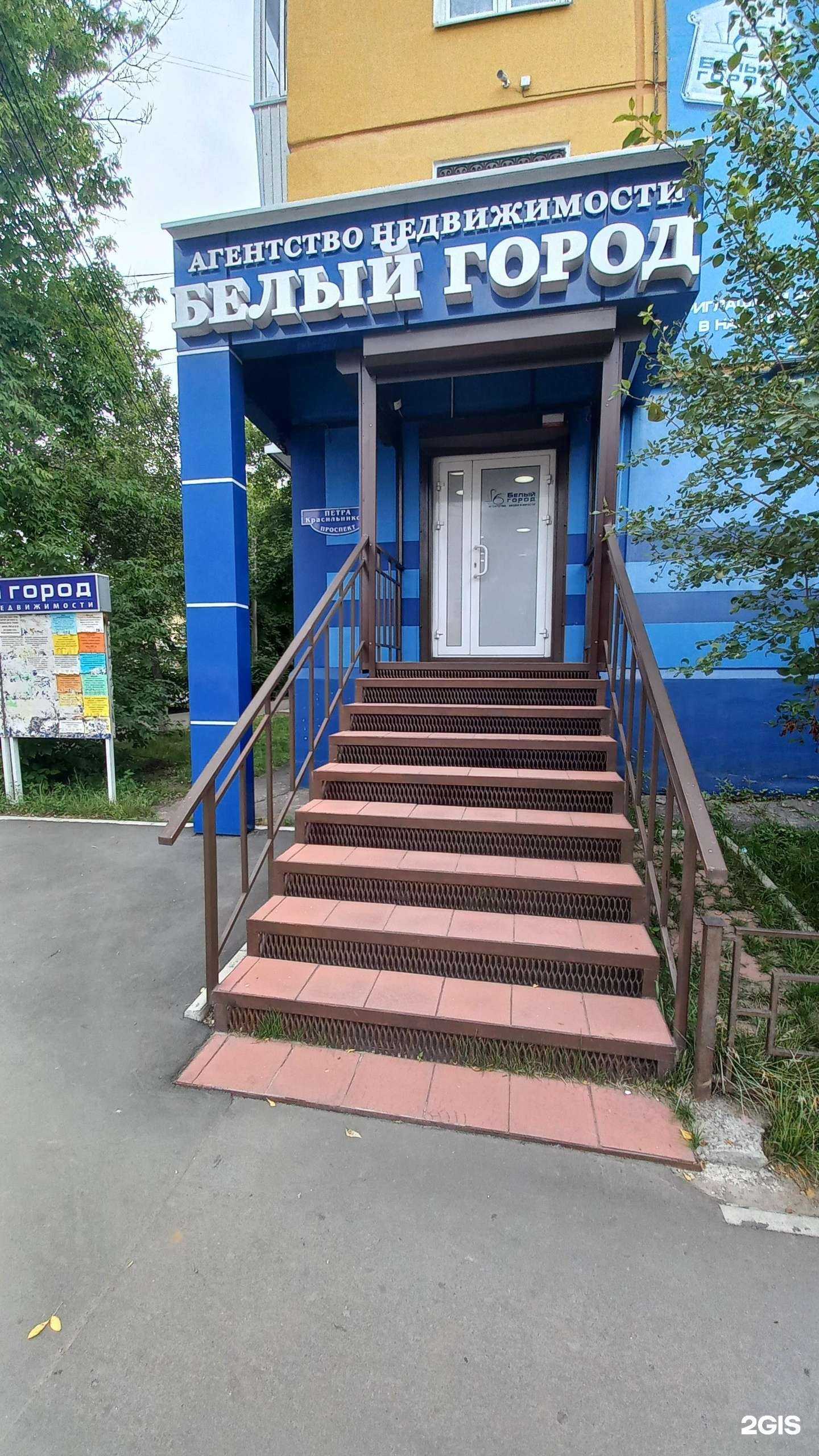 Отзывы на компанию Белый Город в Шелехове c фото