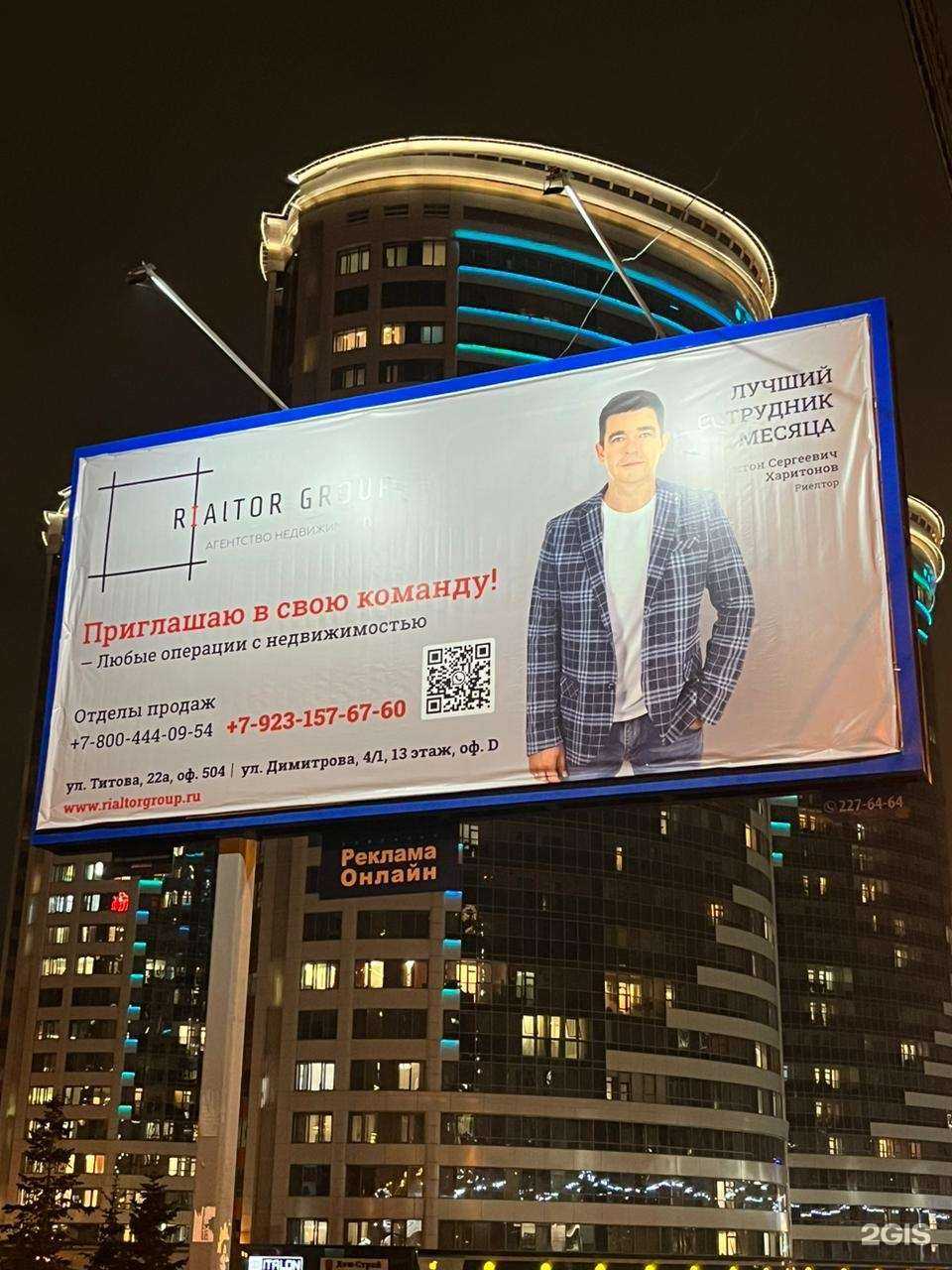 Отзывы на компанию Rialtor group в Новосибирске c фото