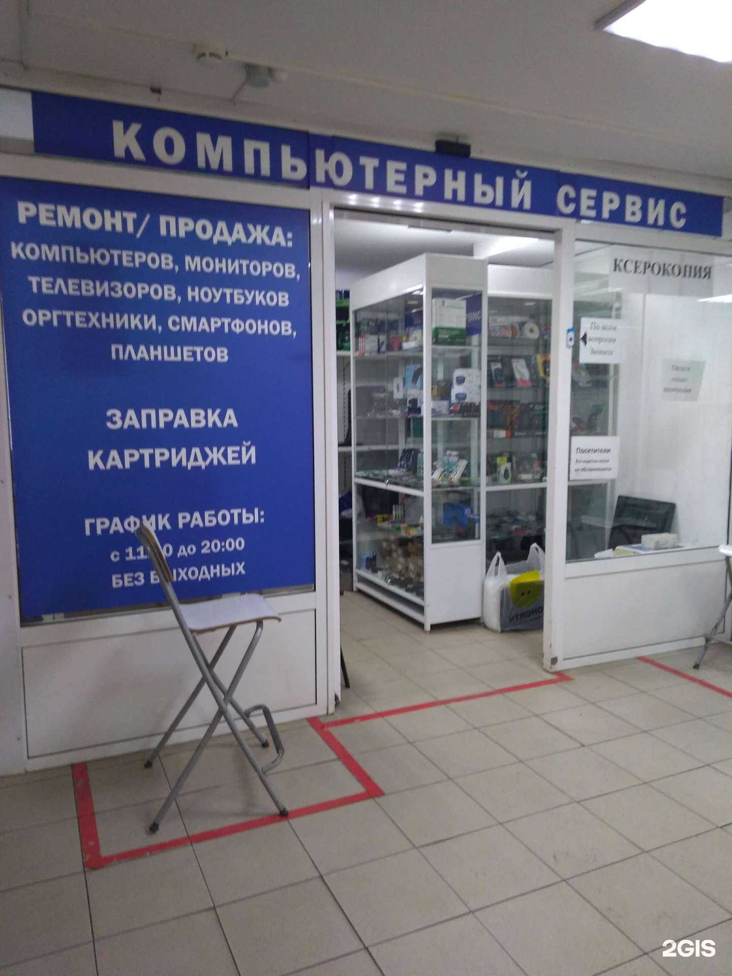 Отзывы на компанию Сервисный центр в Одинцове c фото