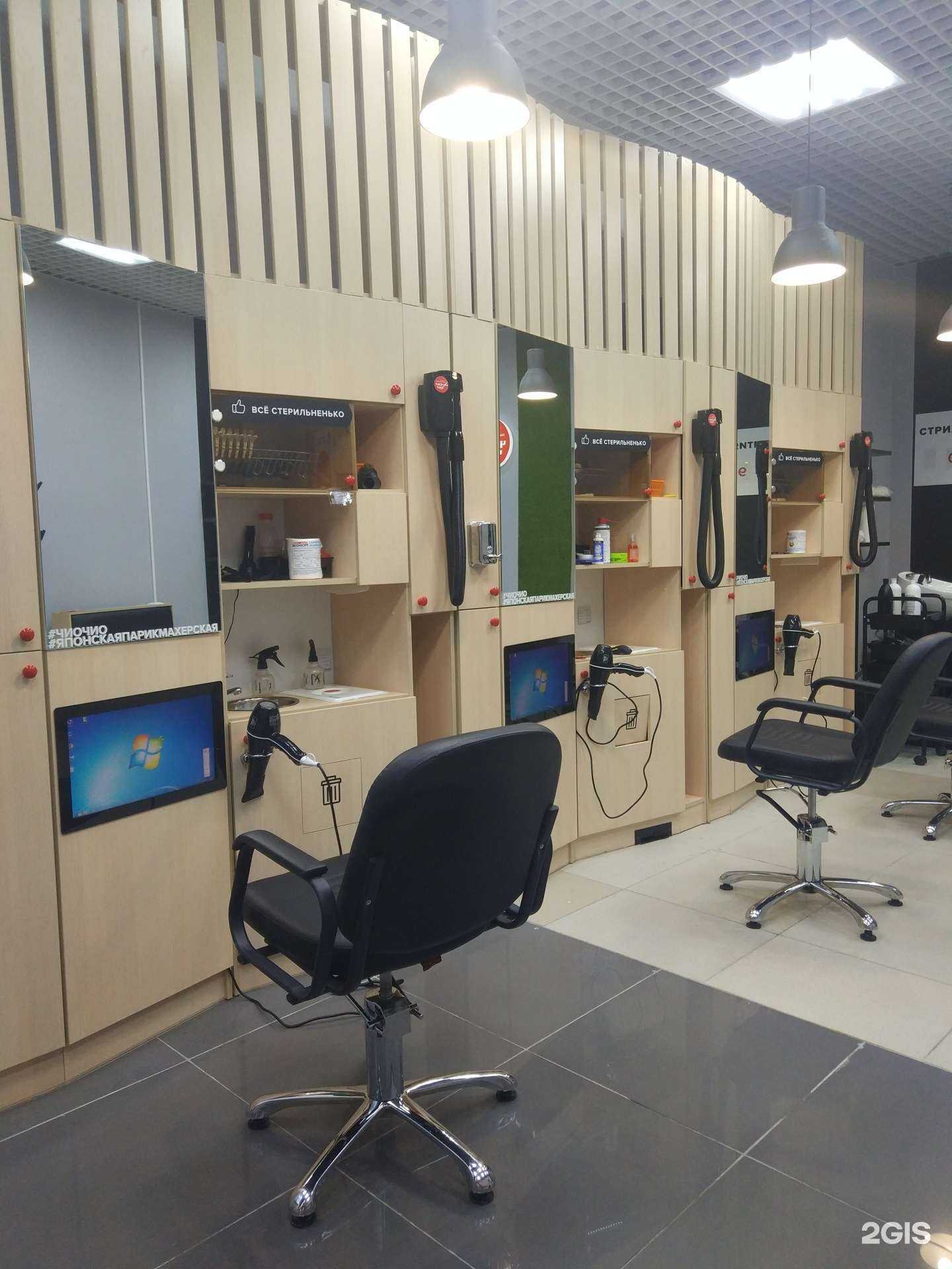 Отзывы на компанию Чио чио в Костроме c фото