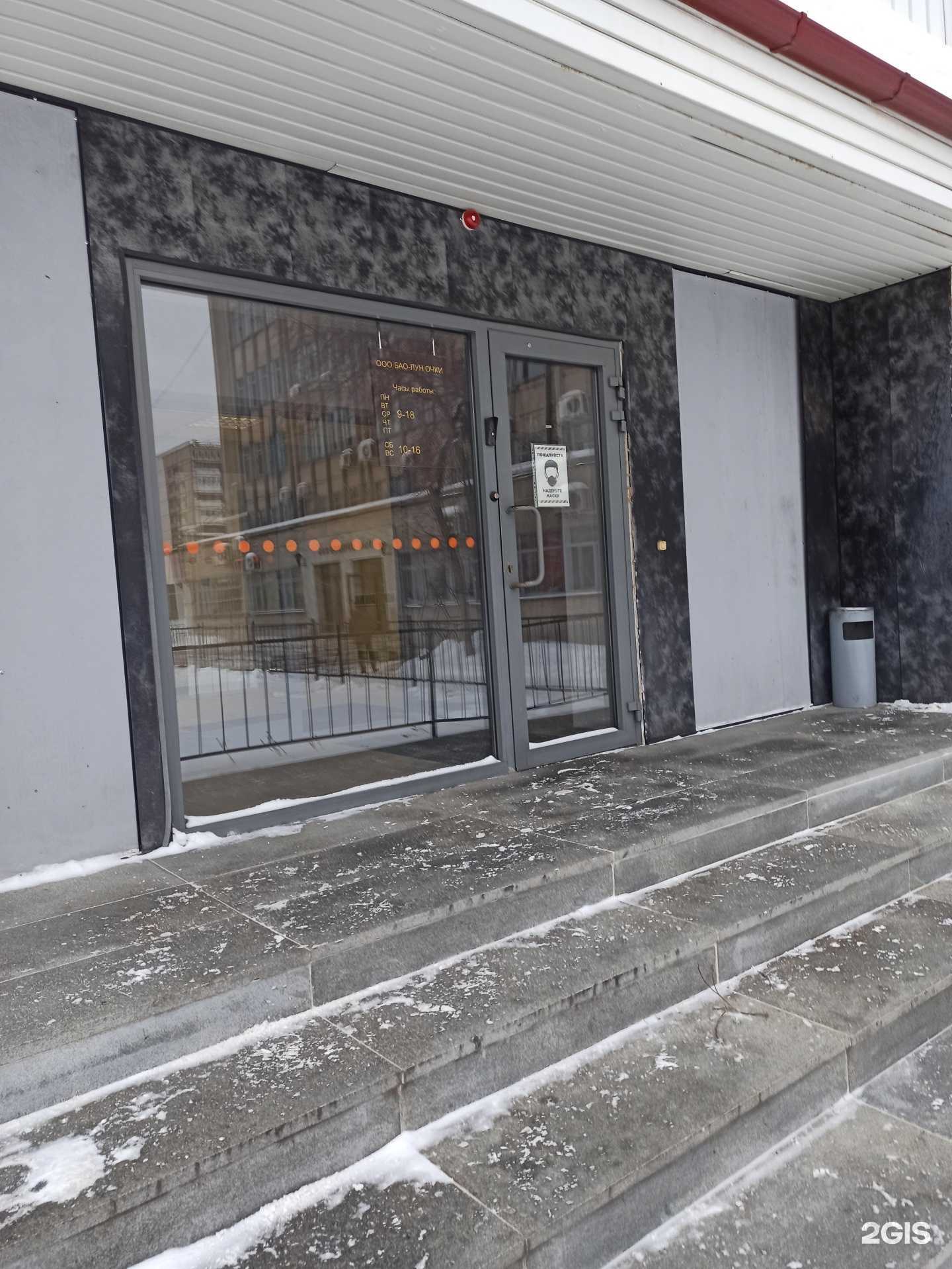 Отзывы на компанию Бао лун очки в г. Екатеринбург c фото