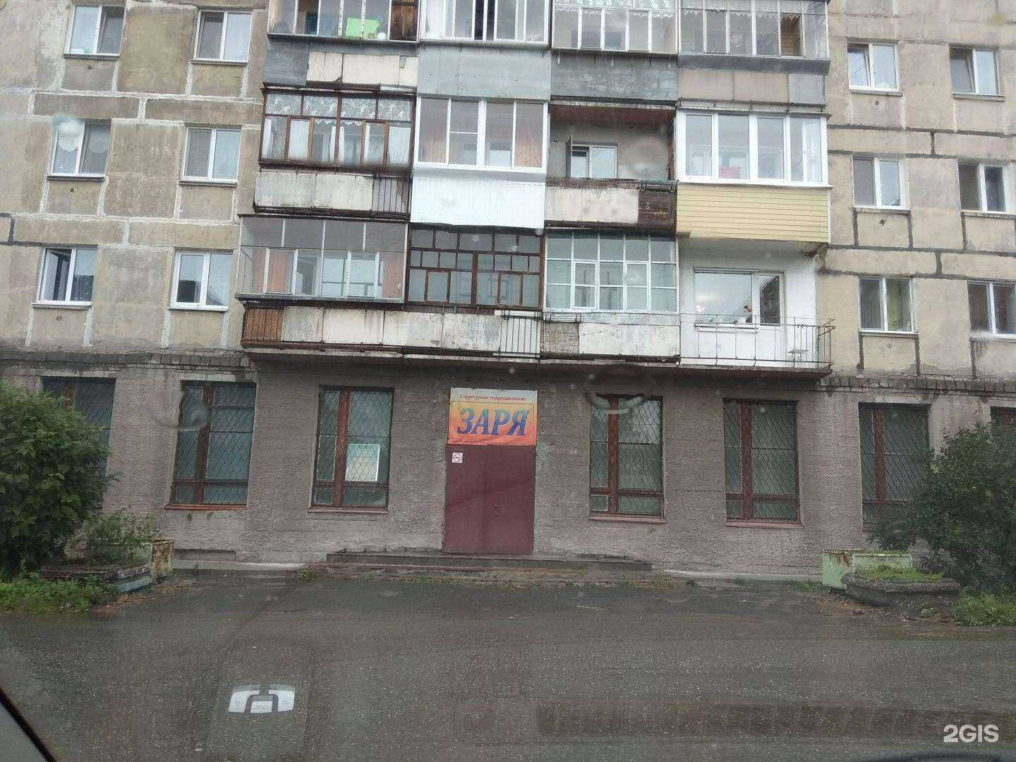 Отзывы на компанию Кошки-мышки в Нижнем Тагиле c фото - фотография 2 из 2