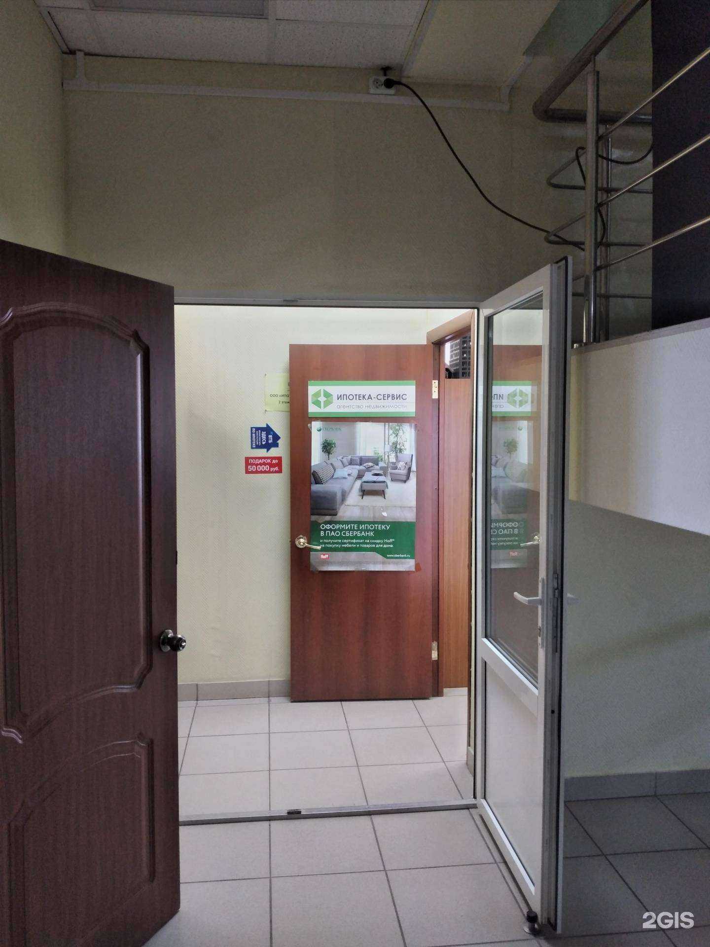 Отзывы на компанию Ипотека-сервис в Туле c фото