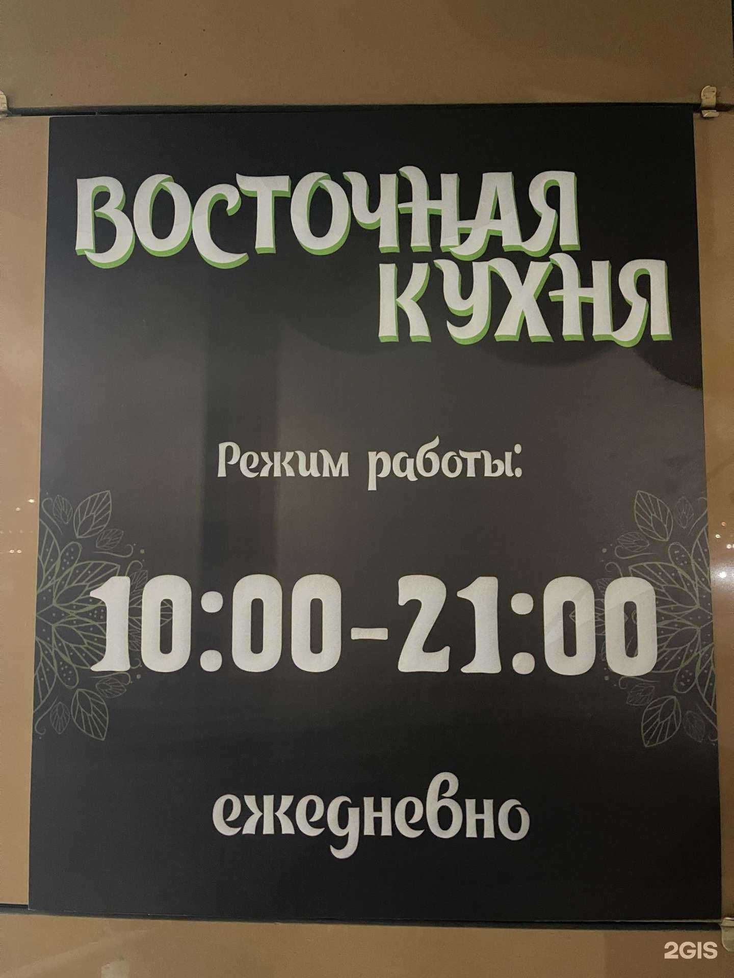 Отзывы на компанию Восточная кухня в г. Ачинск c фото