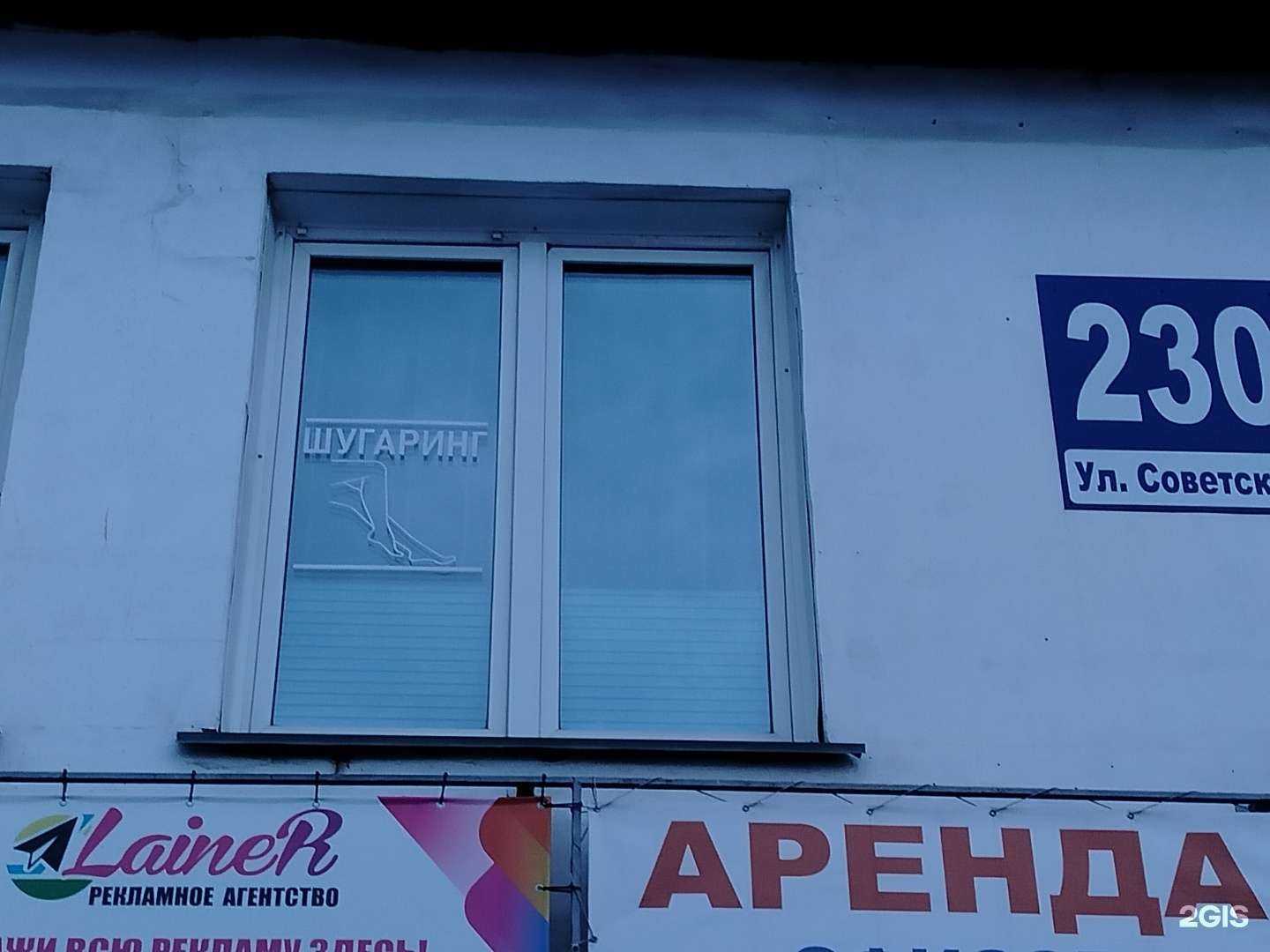 Отзывы на компанию Студия депиляции в Искитиме c фото