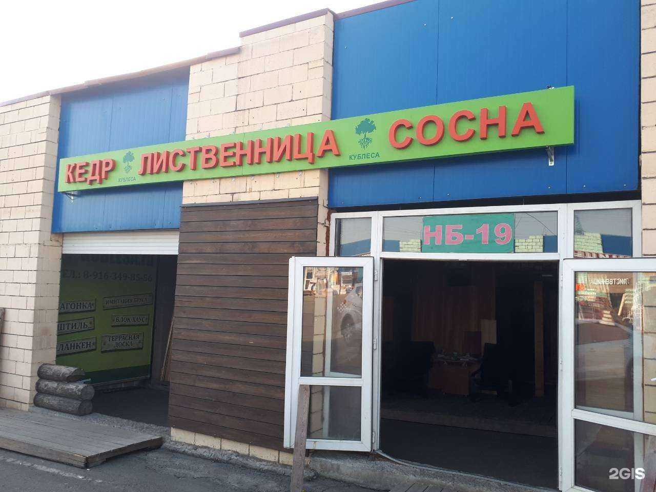 Отзывы на компанию Кублеса в Коммунарке c фото