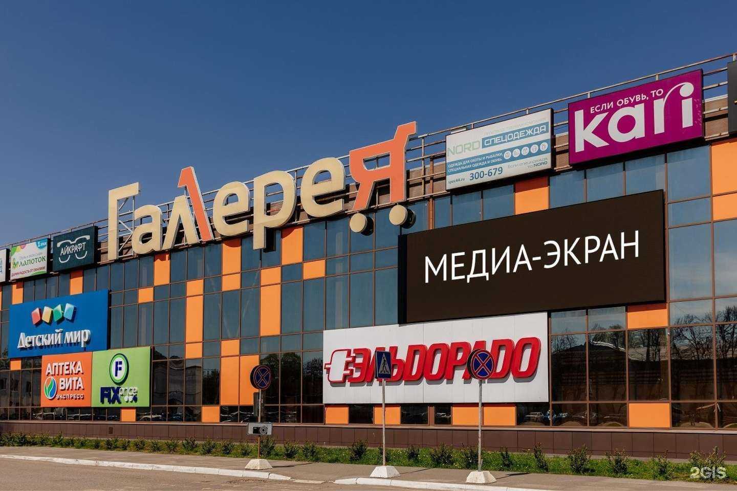 Отзывы на компанию Галерея в г. Кострома c фото