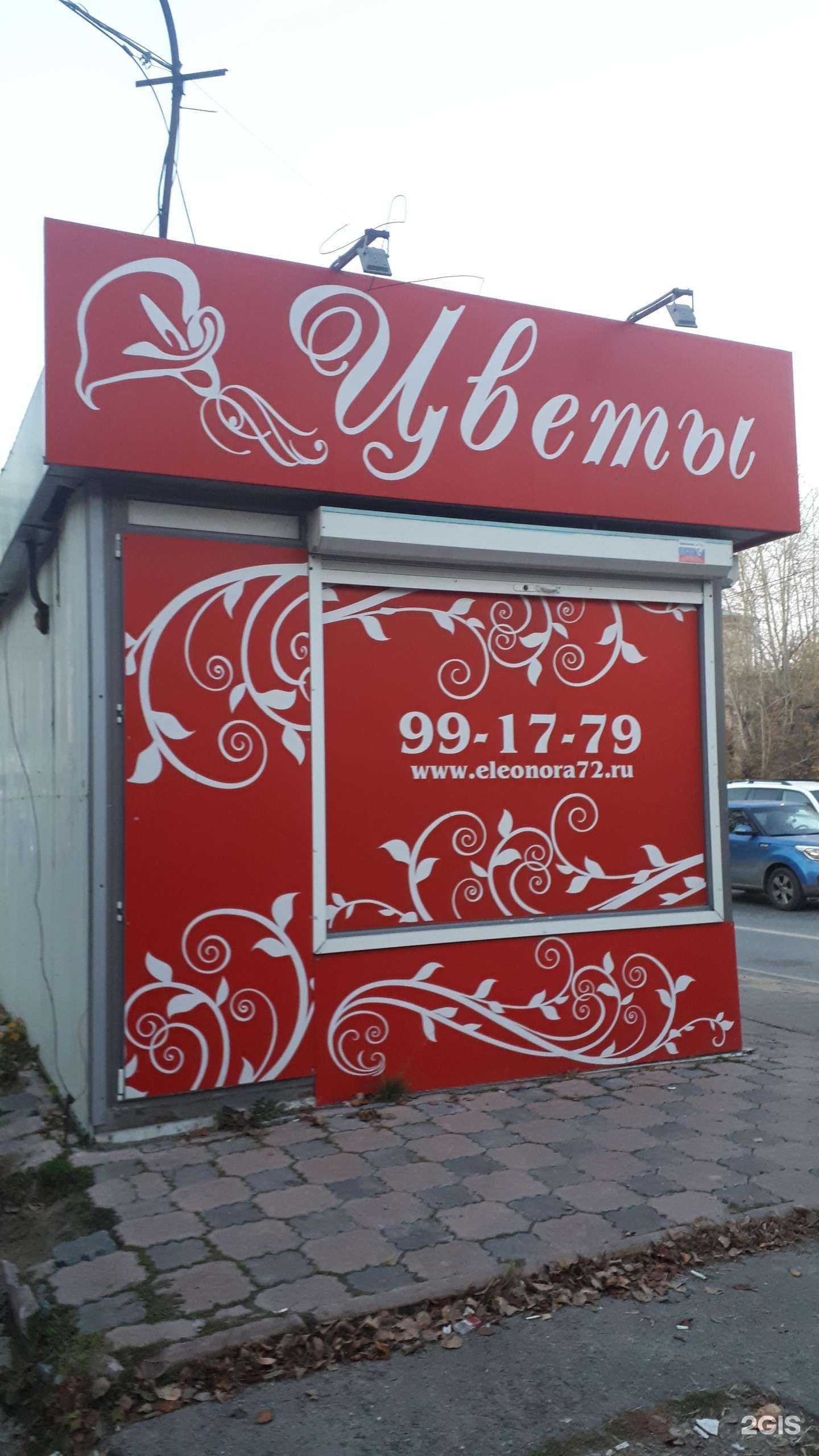 Отзывы на компанию Элеонора в Тюмени c фото