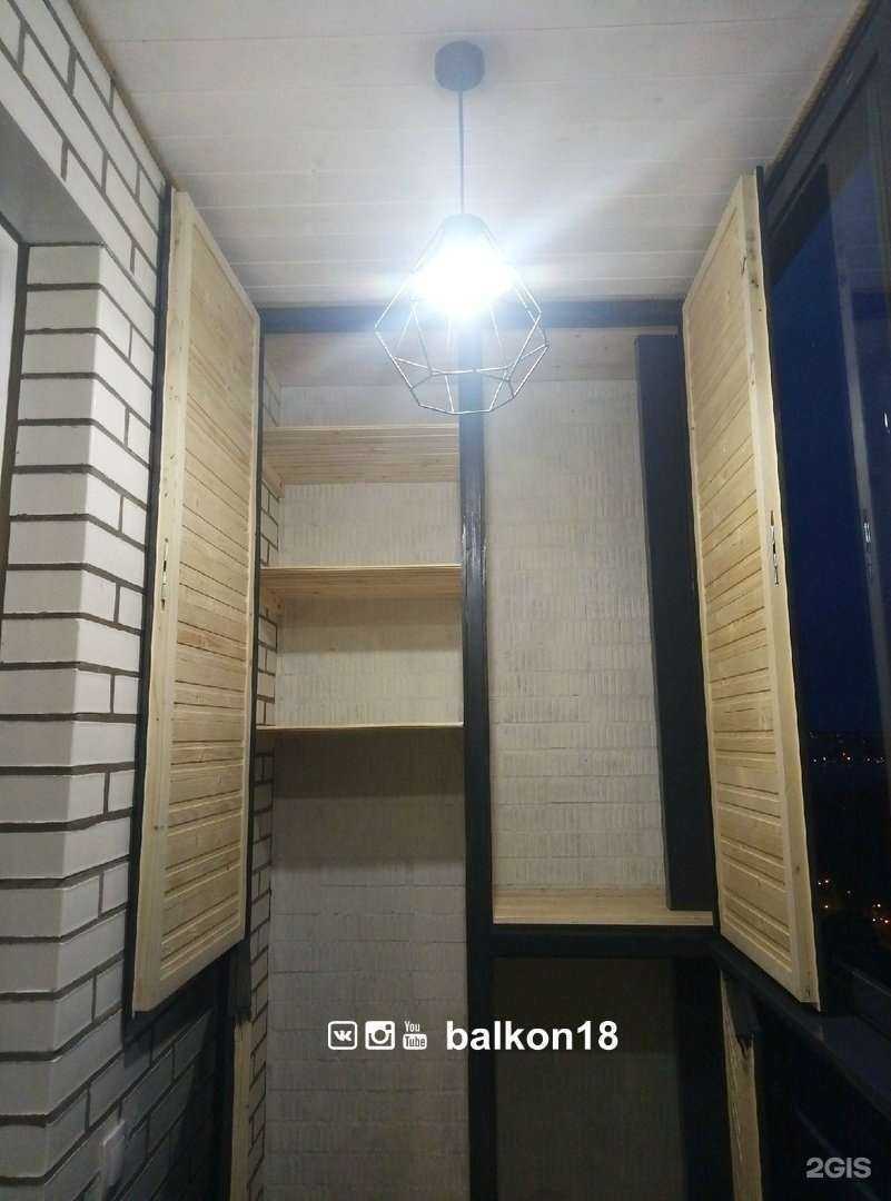 Отзывы на компанию Балкон18 в Ижевске c фото