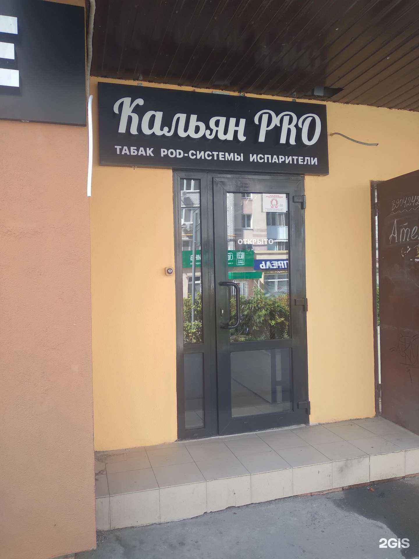 Отзывы на компанию K.Pro в Саратове c фото