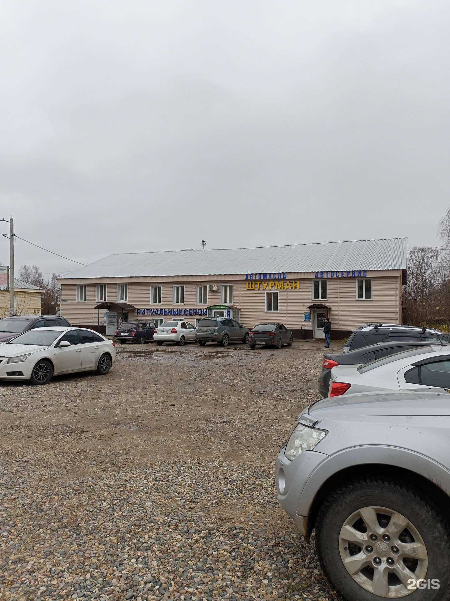 Отзывы на компанию Хоум Маркет в г. Иваново c фото