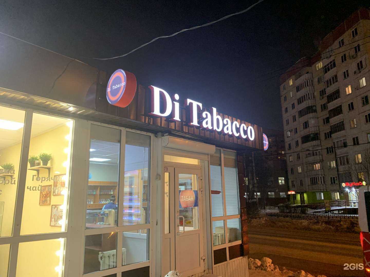 Отзывы на компанию Di tabacco в Перми c фото