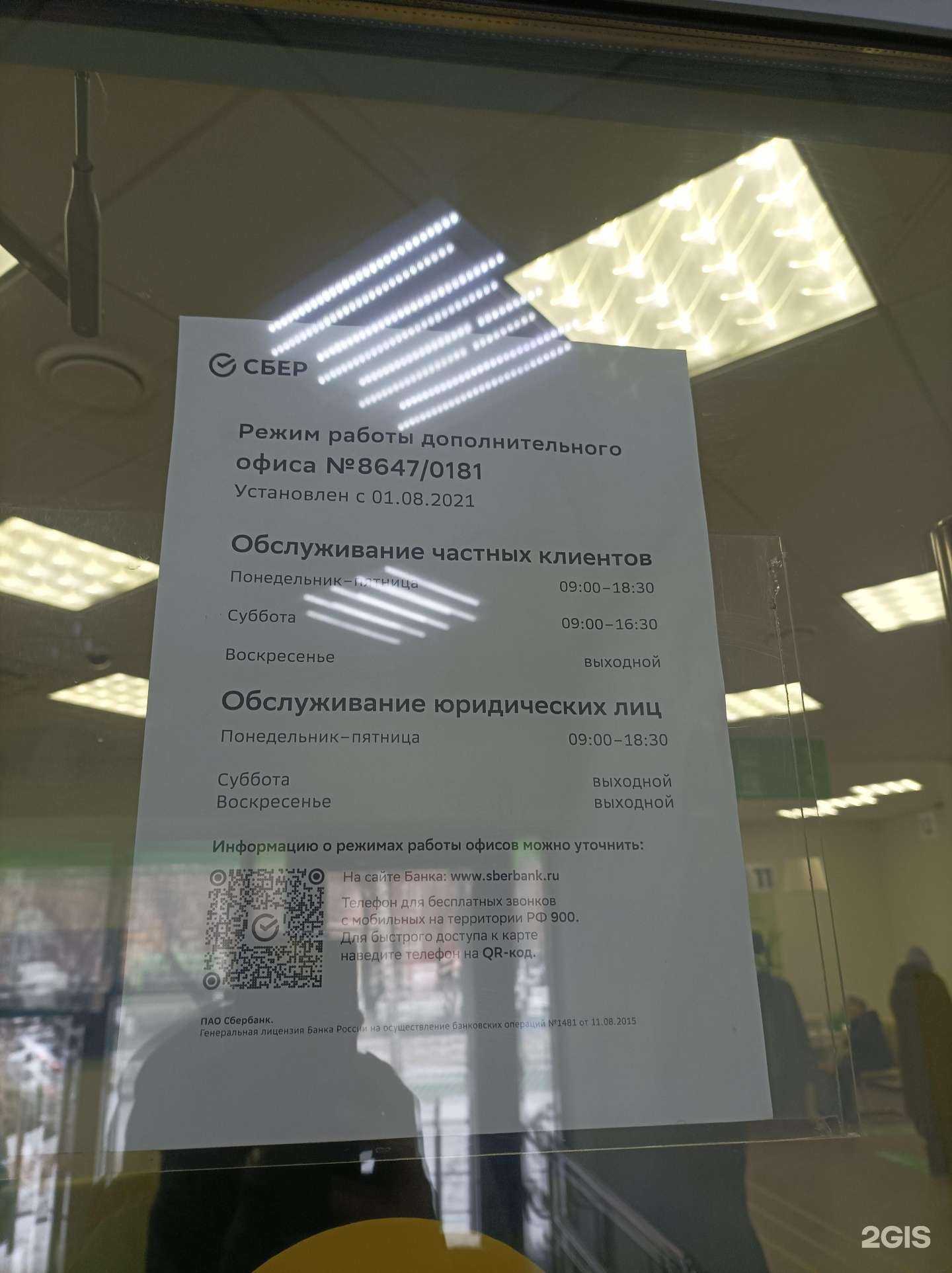 Отзывы на компанию СберСтрахование в Тюмени c фото