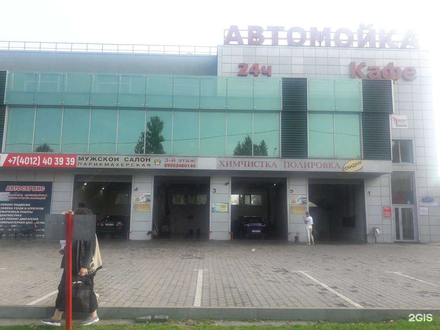 Отзывы на компанию Relax в г. Калининград c фото