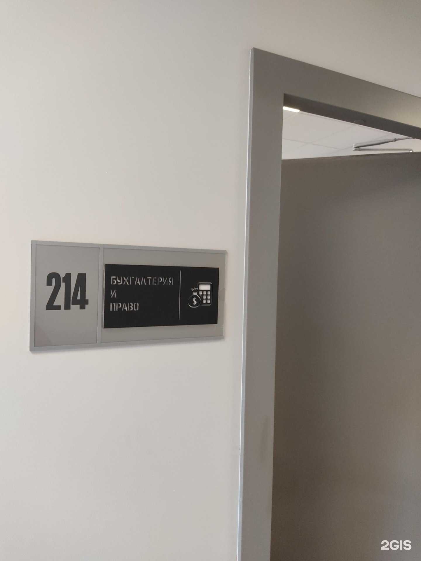 Отзывы на компанию Бухгалтерия и право в Новосибирске c фото