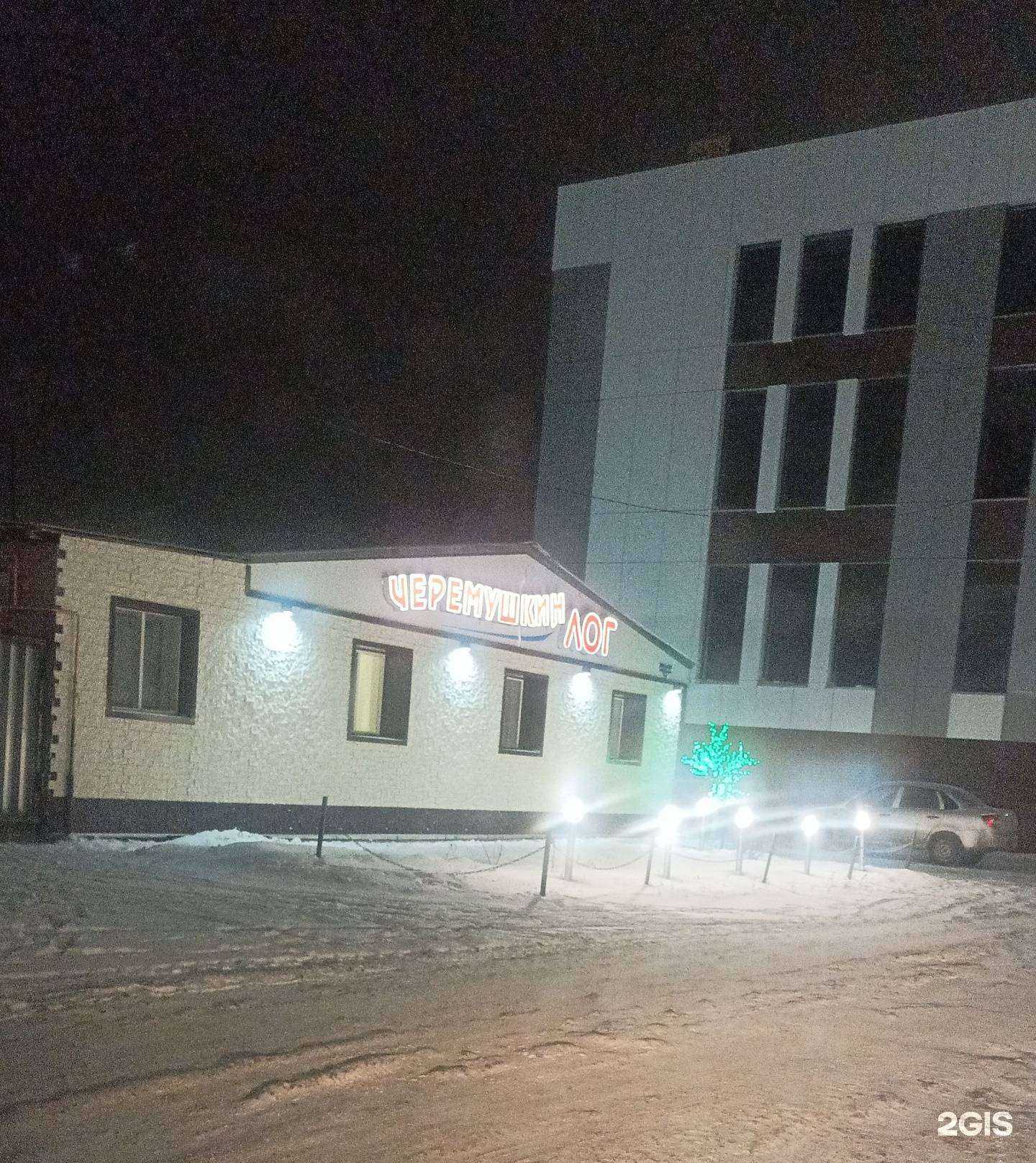 Отзывы на компанию Черемушкин лог в г. Ханты-Мансийск c фото