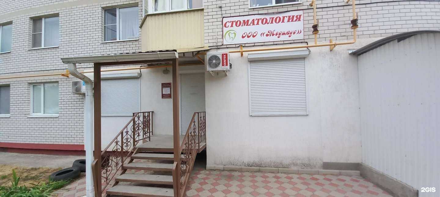 Отзывы на компанию Медикус в Невинномысске c фото