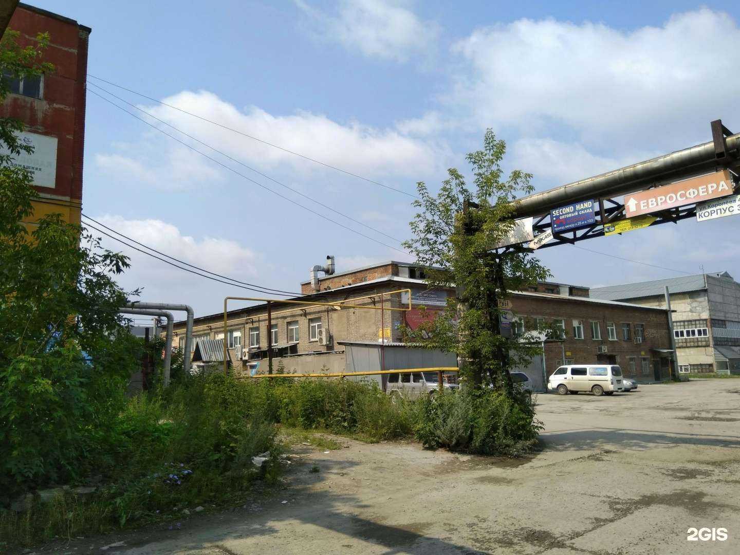 Отзывы на компанию Серна в Новосибирске c фото