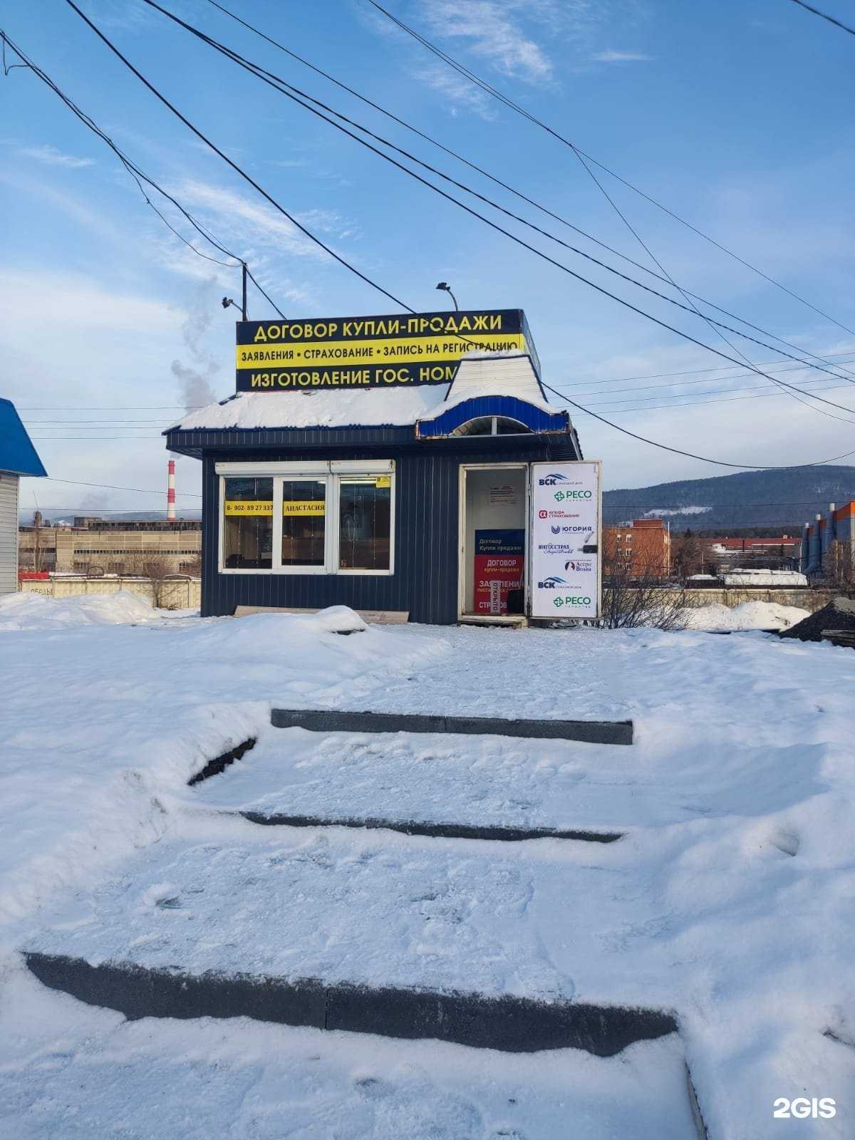 Отзывы на компанию Реал Авто в Миассе c фото