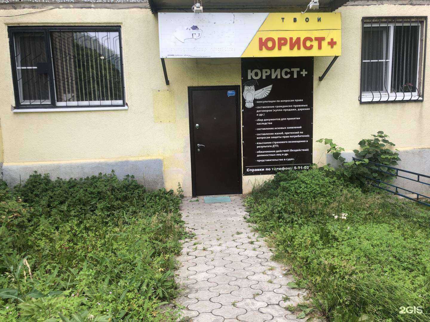 Отзывы на компанию Юрист+ в г. Узловая c фото