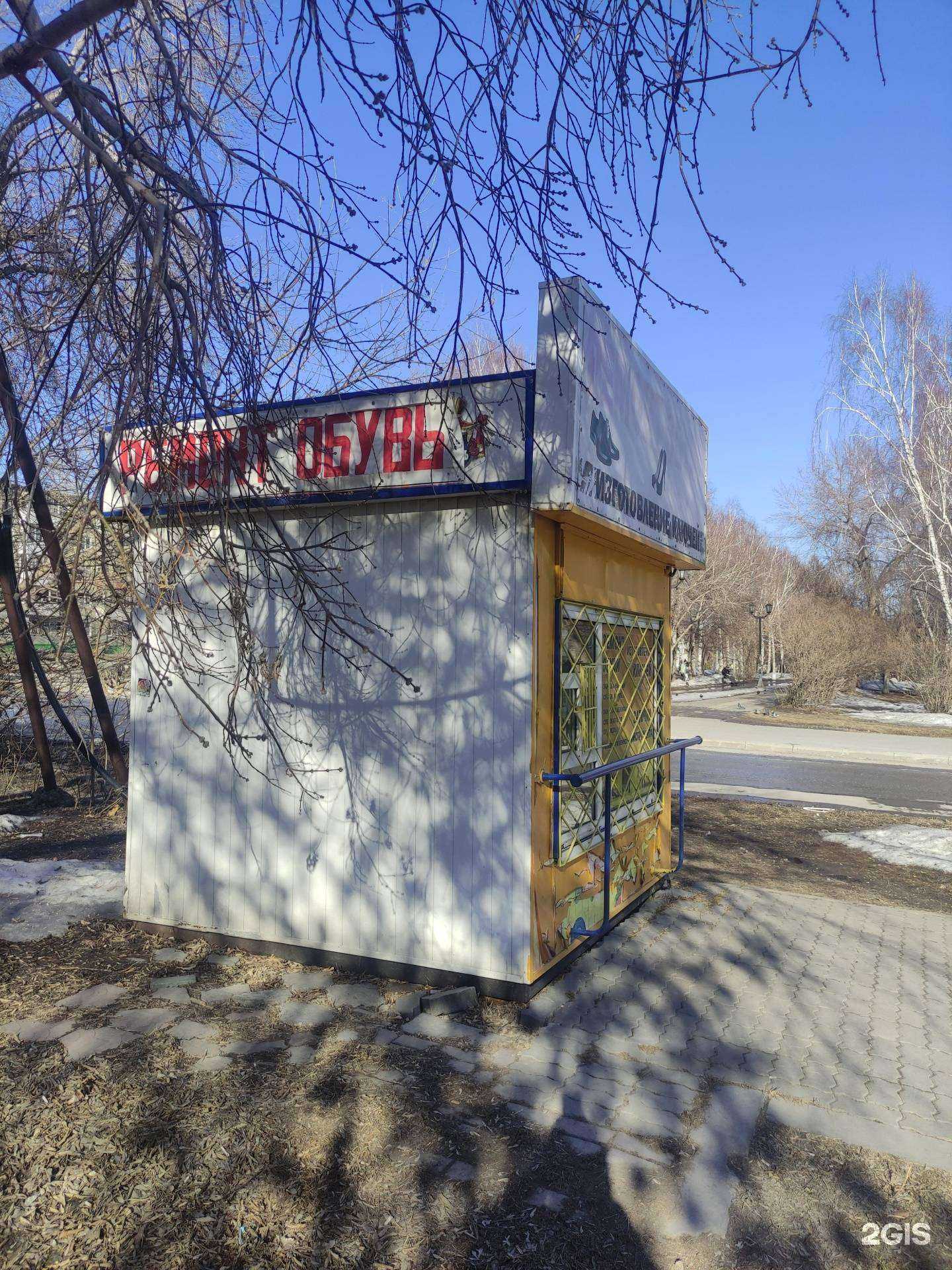 Отзывы на компанию Киоск по ремонту обуви и изготовлению ключей в Новосибирске c фото