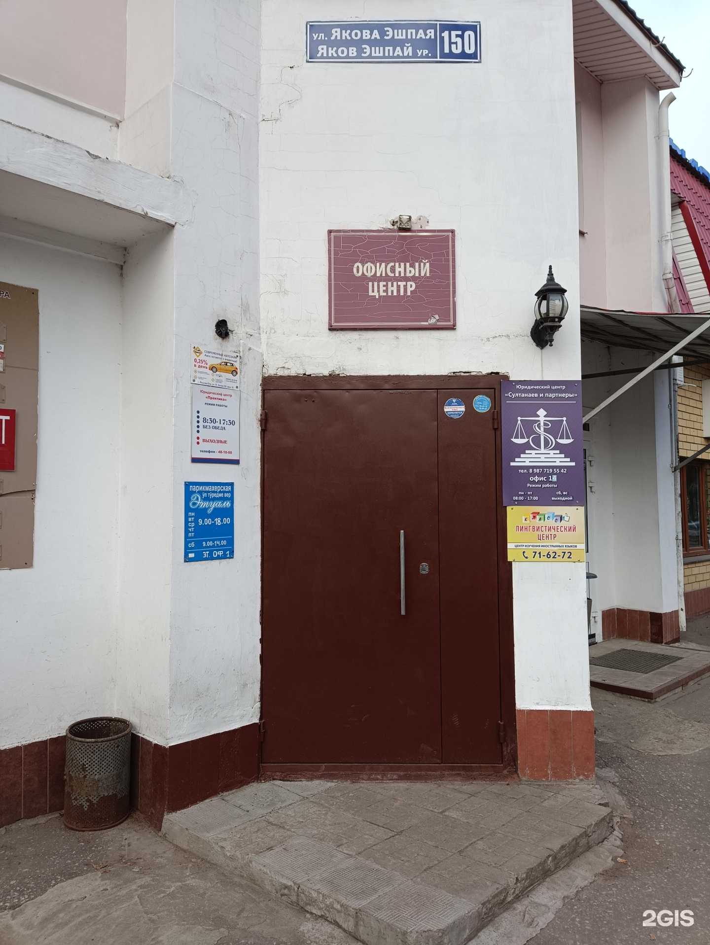 Отзывы на компанию Султанаев и партнеры в Йошкар-Оле c фото