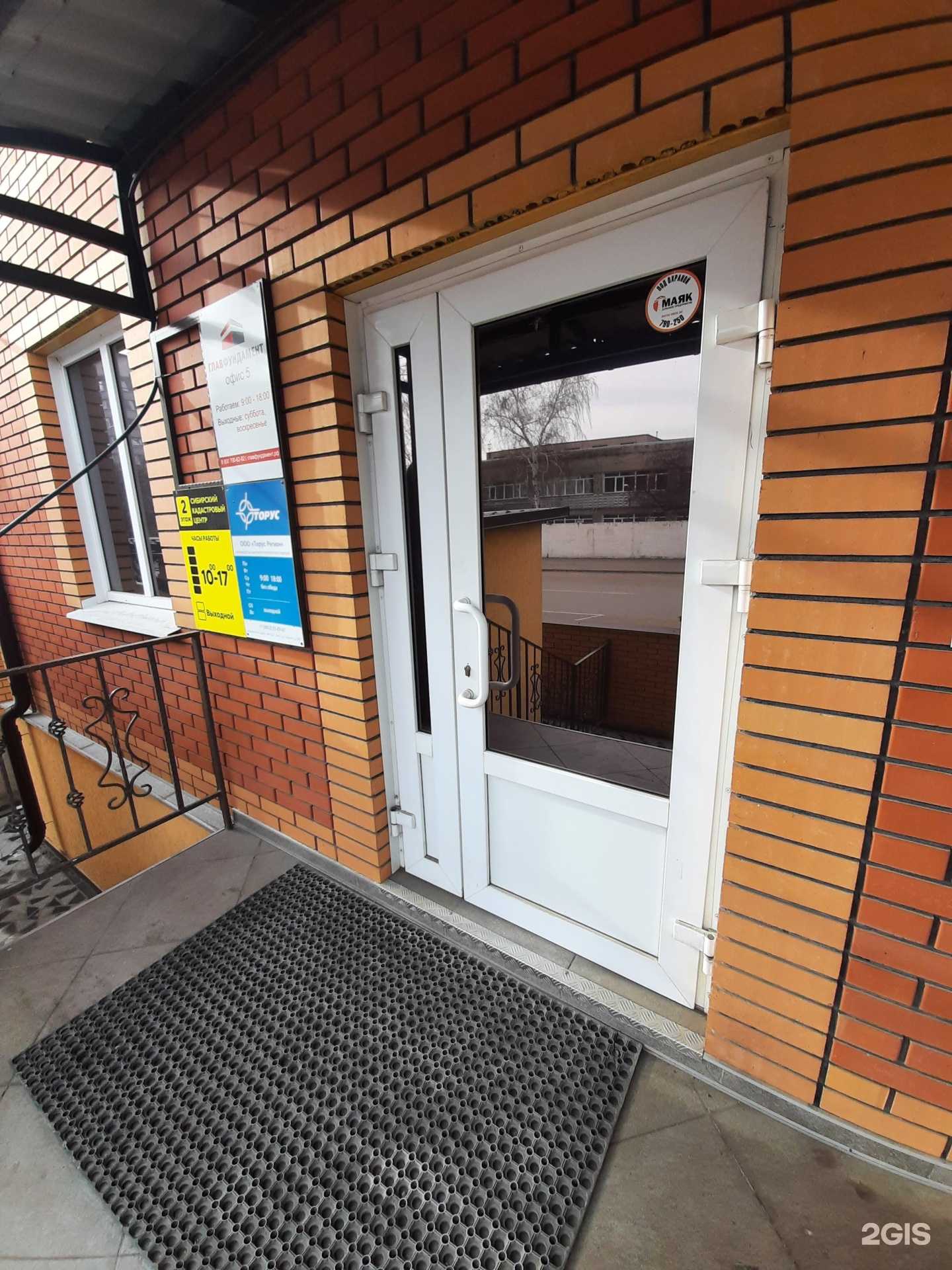 Отзывы на компанию Сибирский кадастровый центр в Омске c фото