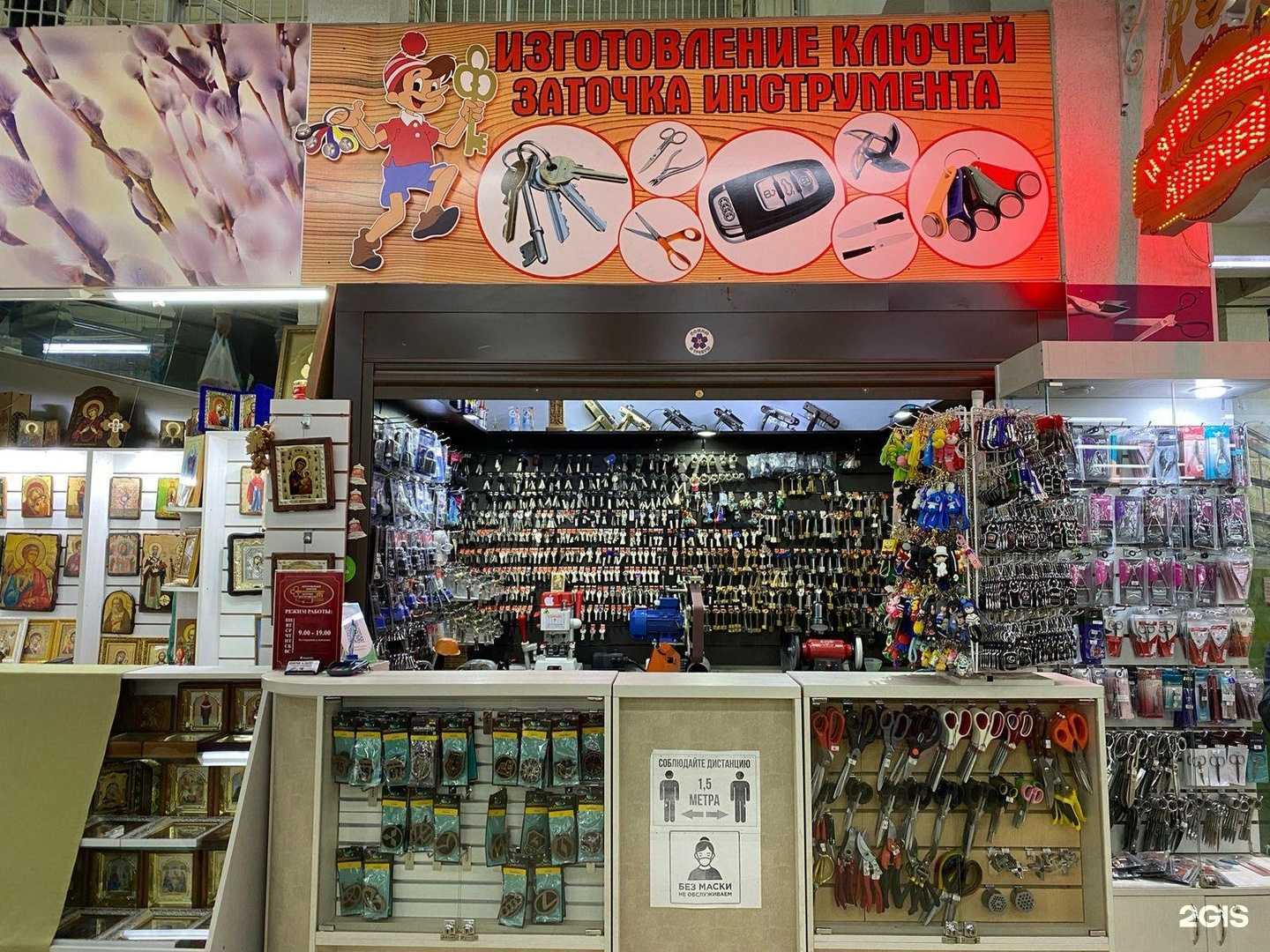 Отзывы на компанию Мастерская по изготовлению ключей в г. Ставрополь c фото