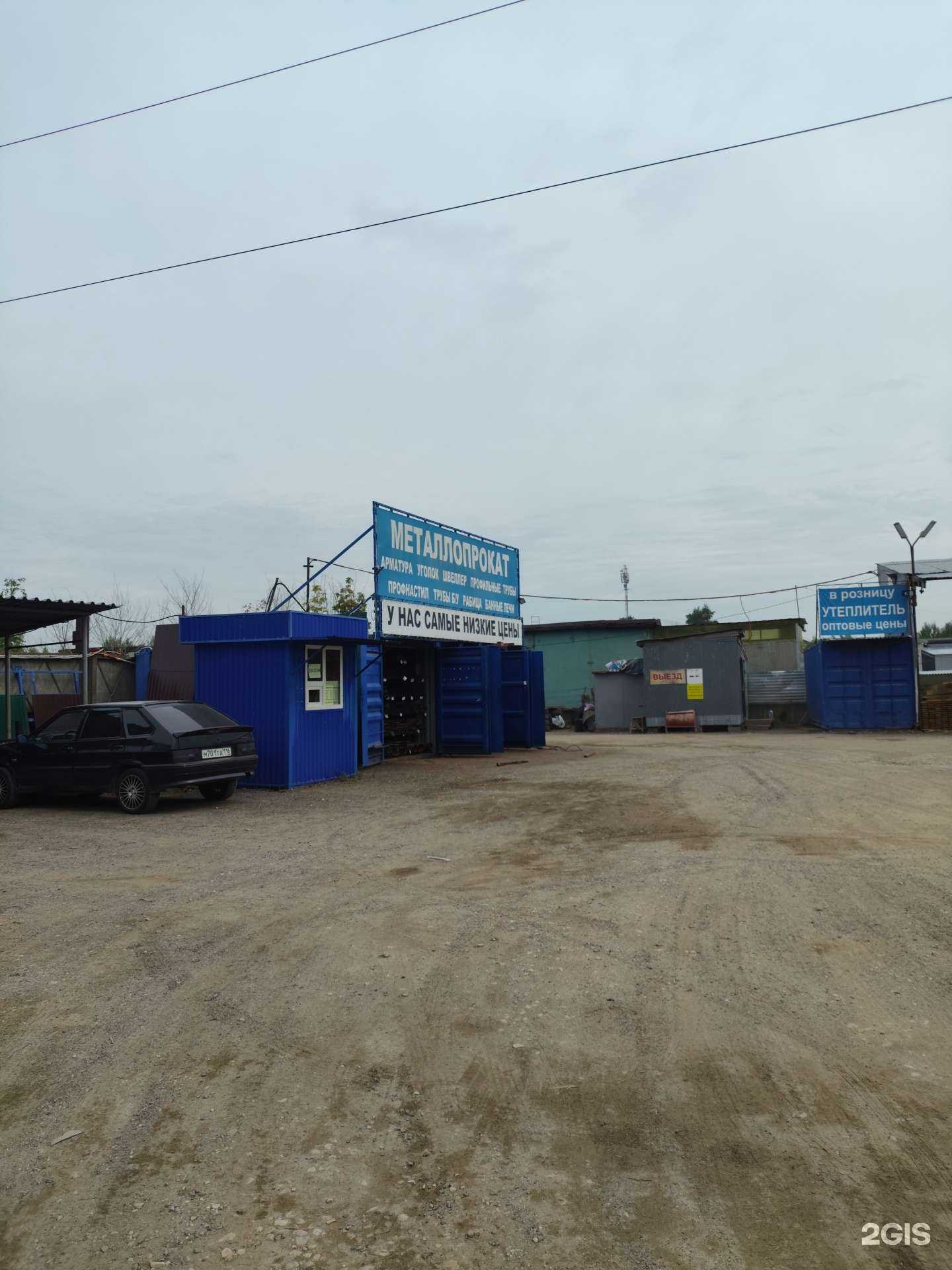 Отзывы на компанию Точка продажи металлопроката в Казани c фото