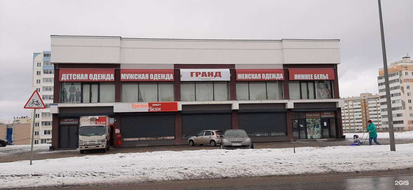 Отзывы на компанию Гранд в Альметьевске c фото - фотография 2 из 2