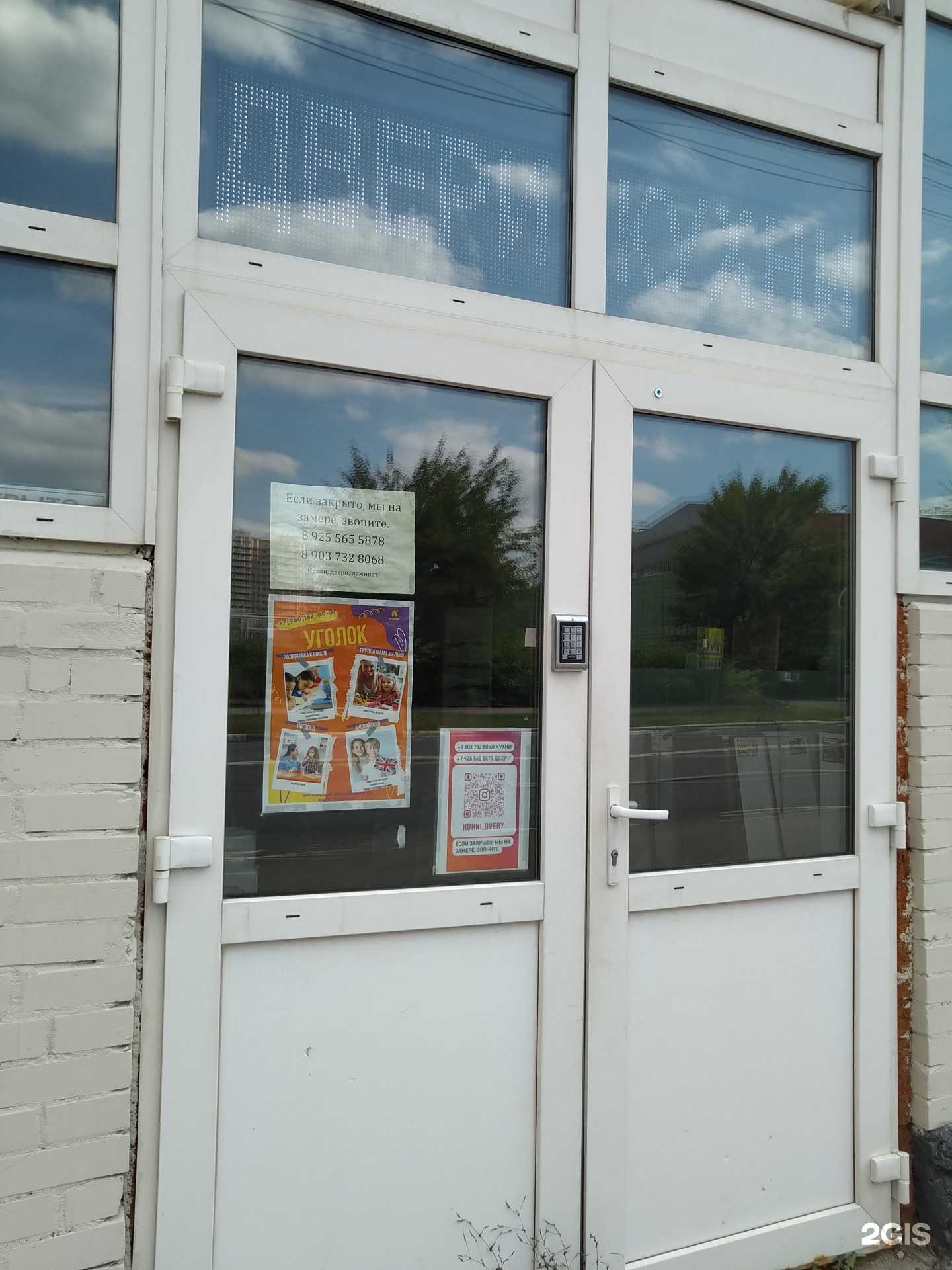 Отзывы на компанию Статус в Долгопрудном c фото