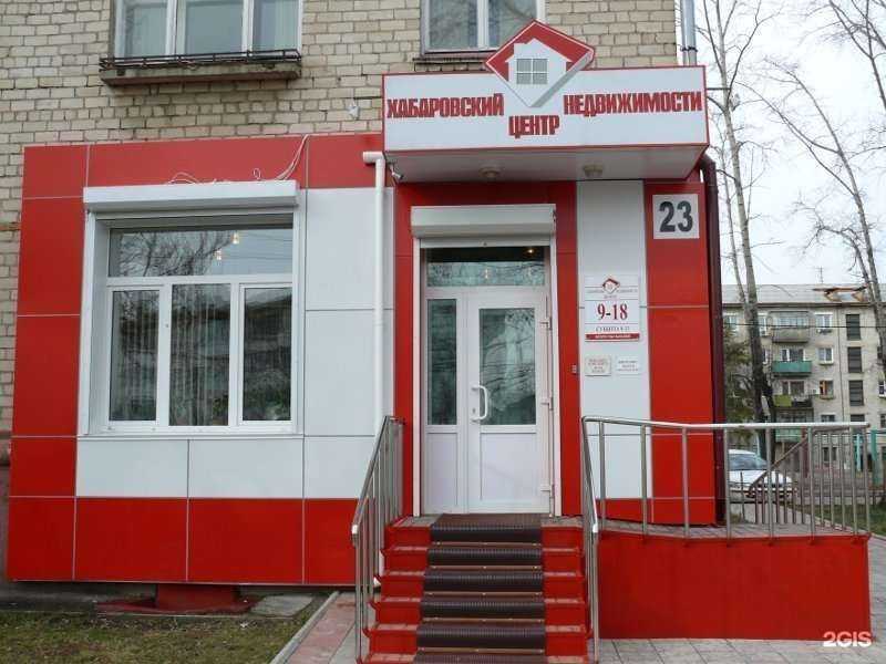Отзывы на компанию Хабаровский центр недвижимости в г. Хабаровск c фото