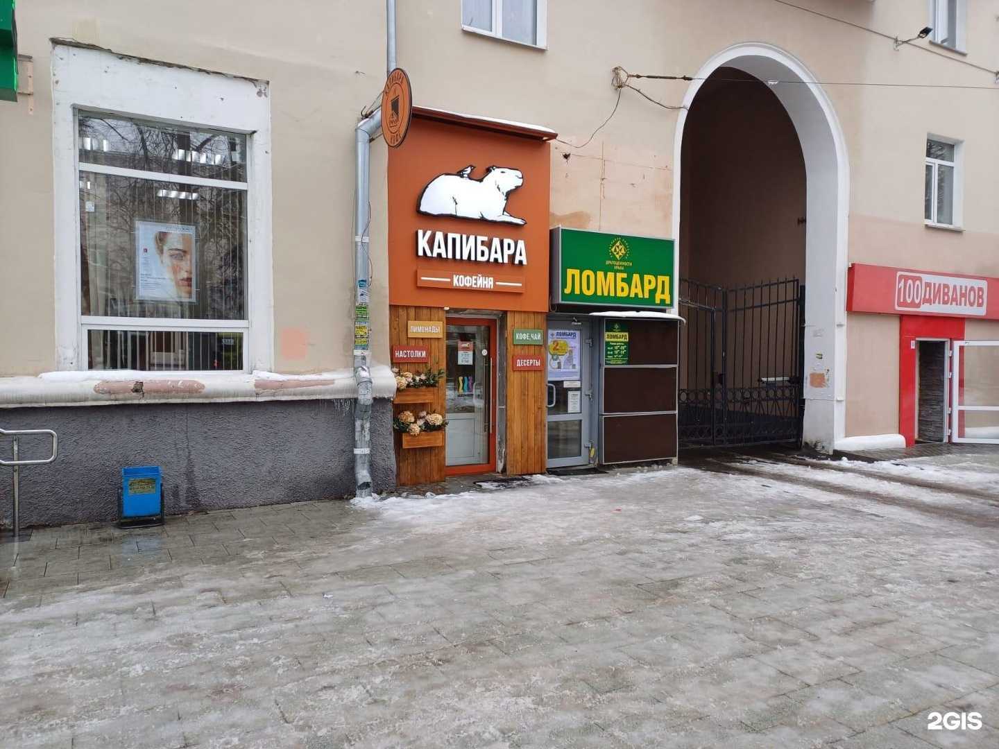 Отзывы на компанию Ломбард Драгоценности Урала в Екатеринбурге c фото