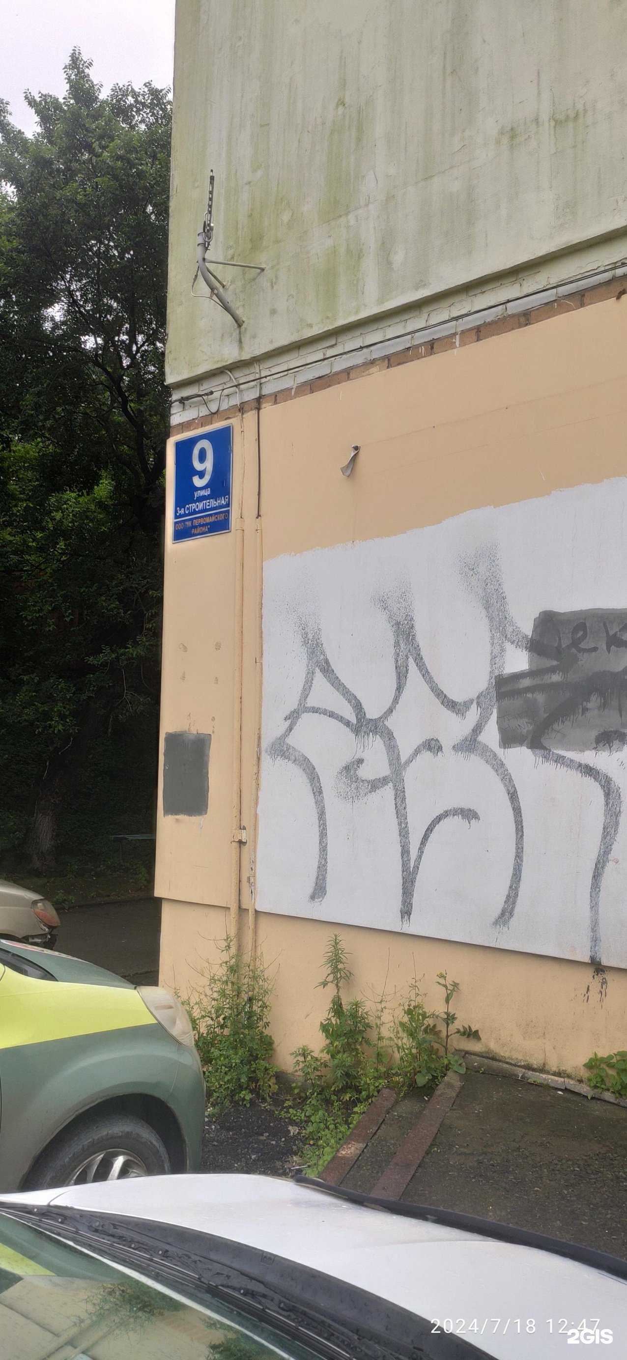 Отзывы на компанию СервисOn в Владивостоке c фото - фотография 2 из 2