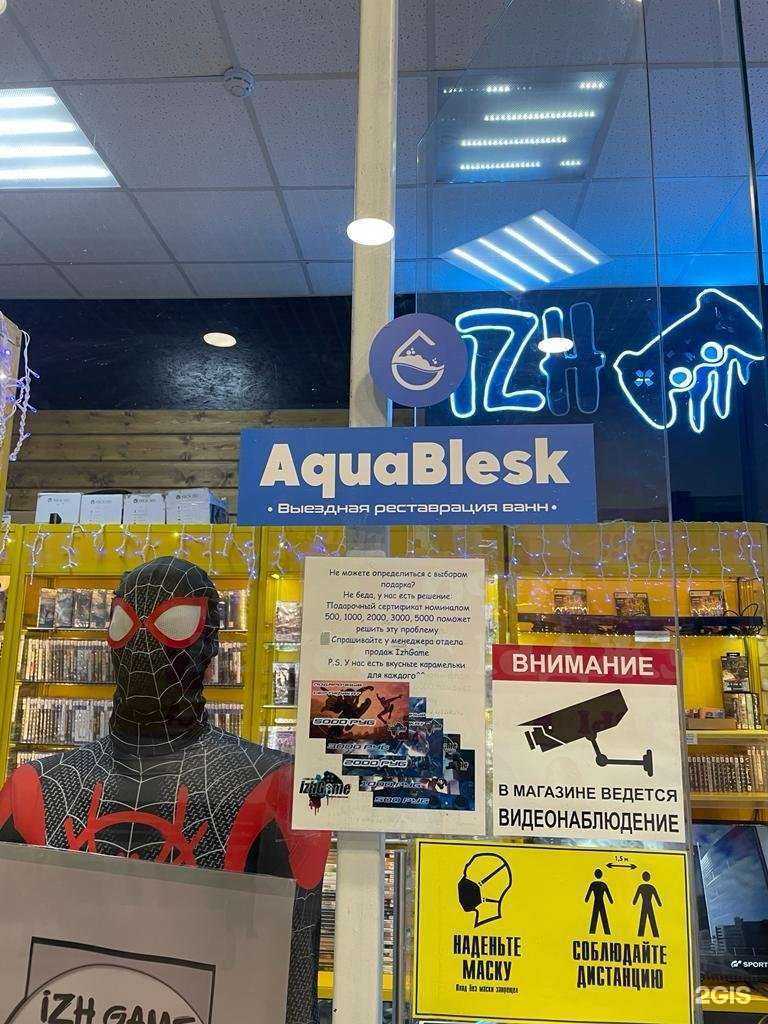 Отзывы на компанию AquaBlesk в Ижевске c фото