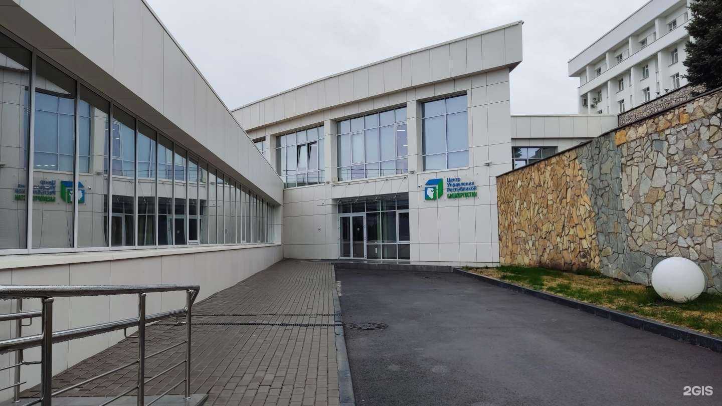 Отзывы на компанию Корпорация развития Республики Башкортостан в Уфе c фото