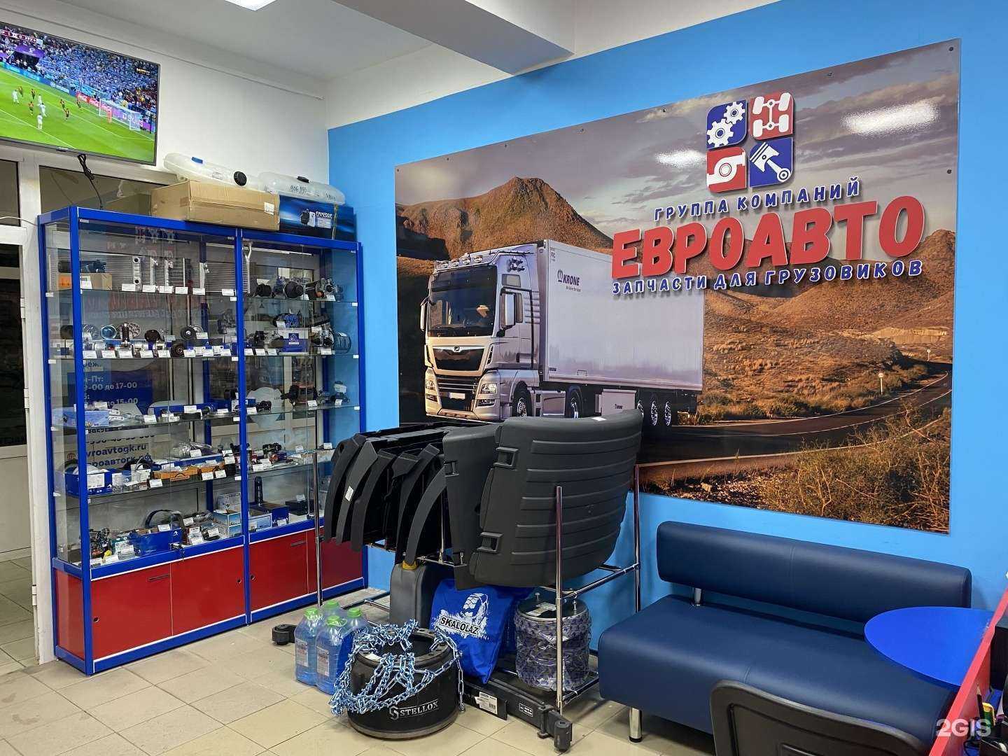 Отзывы на компанию ЕВРОАВТО в Иркутске c фото