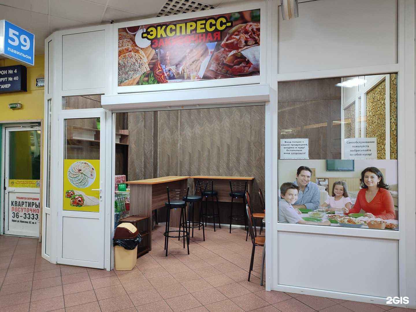 Отзывы на компанию Киоск шаурмы в Норильске c фото