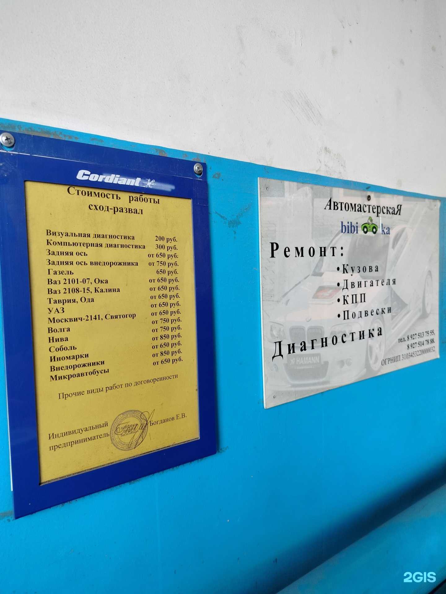 Отзывы на компанию Автосервис в Камышине c фото