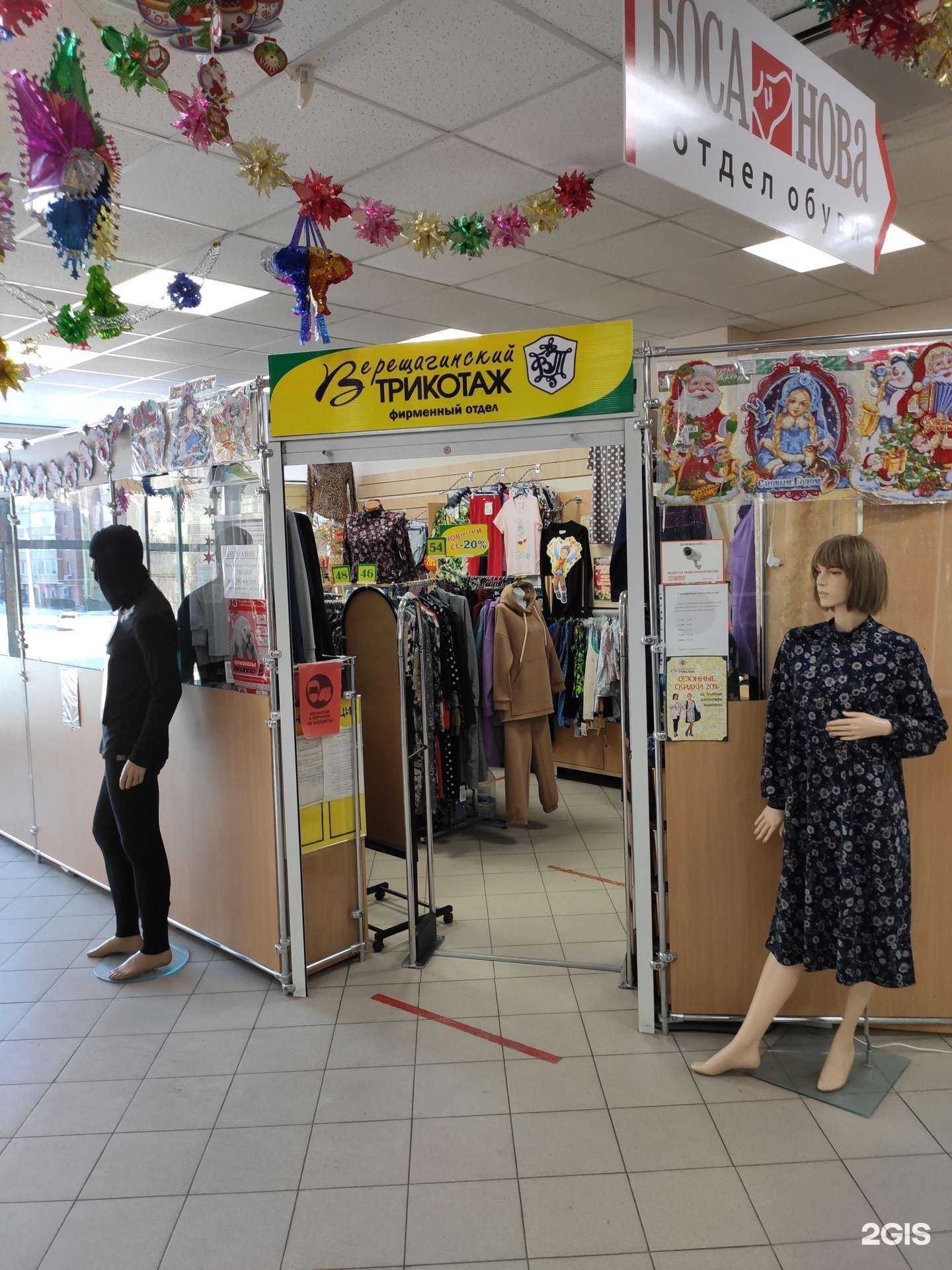 Отзывы на компанию Верещагинский трикотаж в г. Пермь c фото