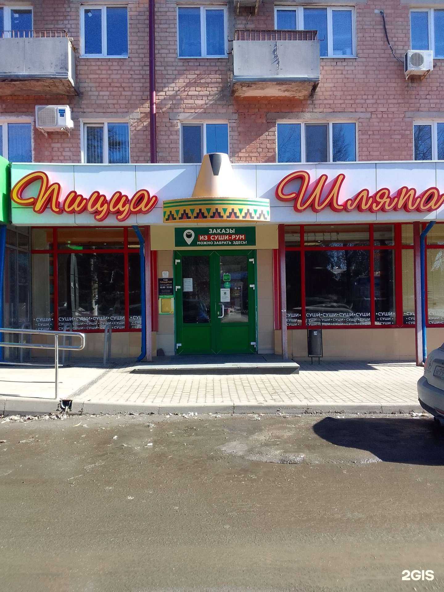 Отзывы на компанию Шляпа в Брянске c фото