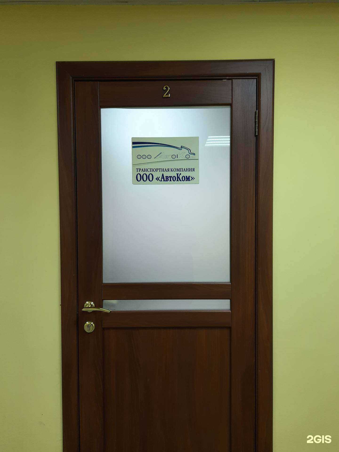 Отзывы на компанию АвтоКом в Новосибирске c фото