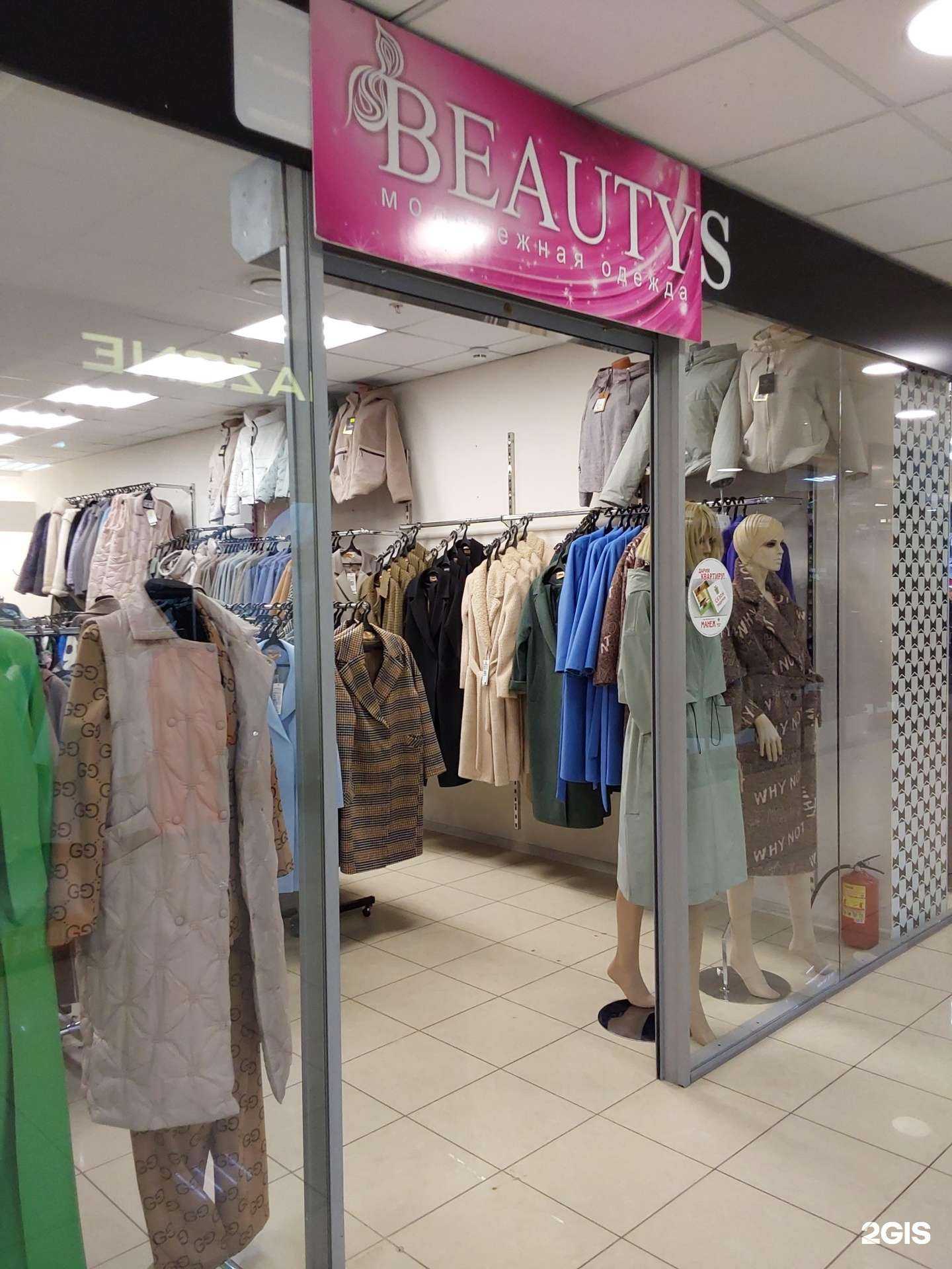 Отзывы на компанию Beauty в Саратове c фото