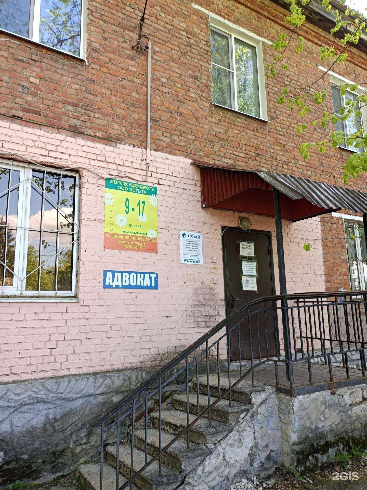 Отзывы на компанию Эстета в Подольске c фото