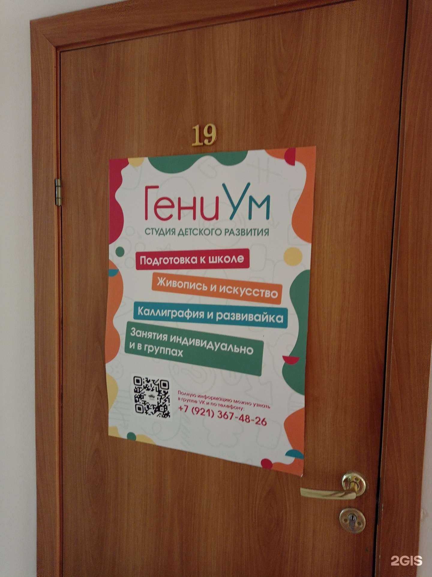 Отзывы на компанию ГениУм в Отрадном c фото